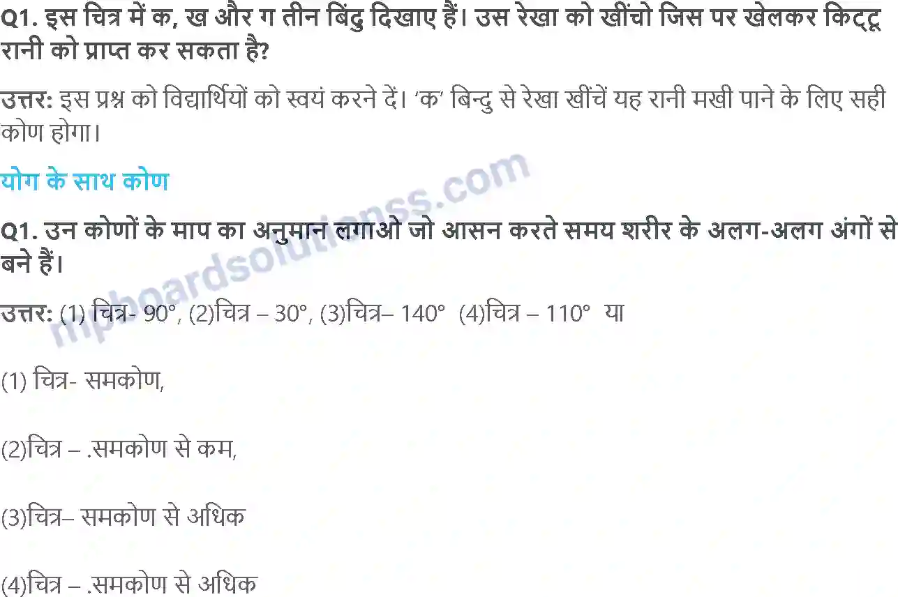 MP Board Book for Class 5 Maths आकृतियाँ और कोण Image 9