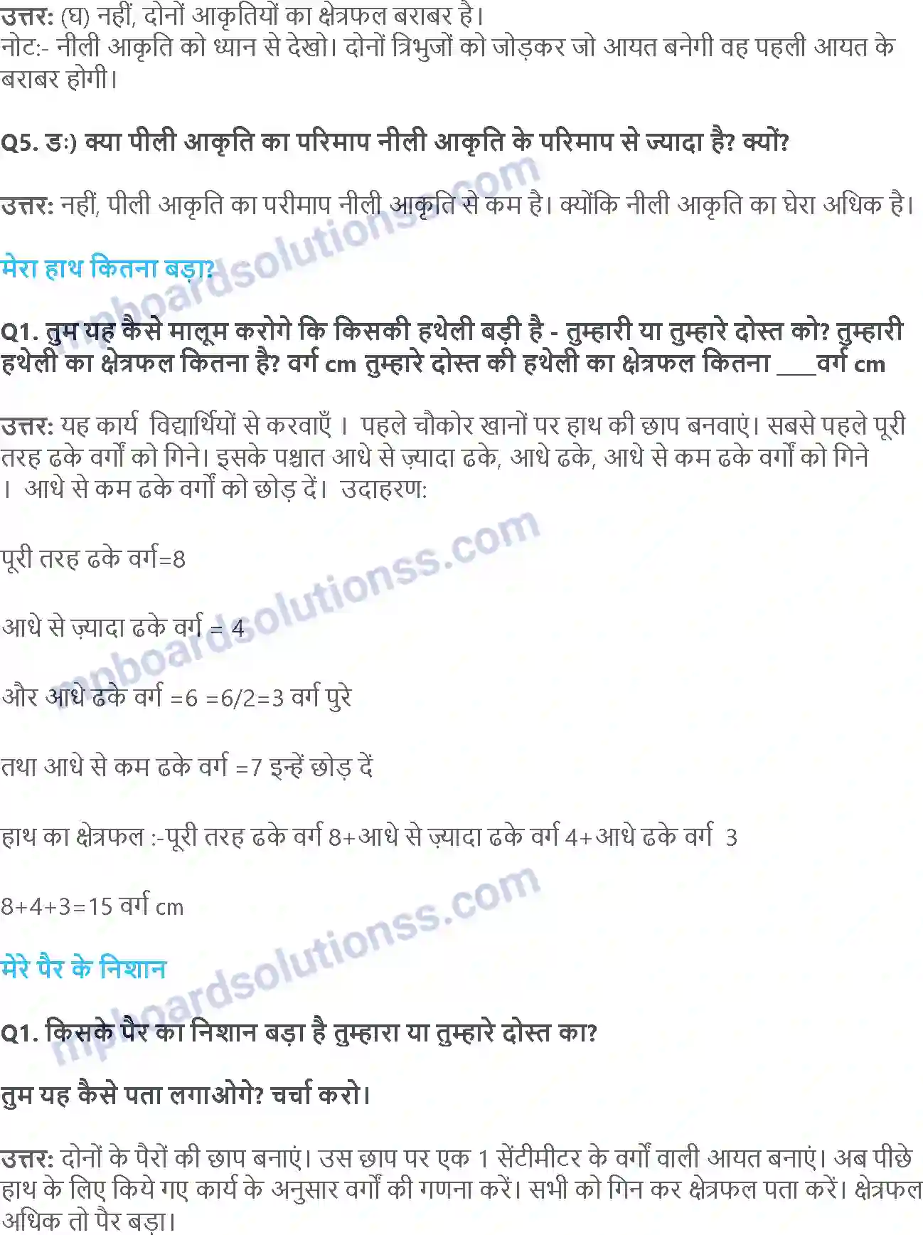 MP Board Book for Class 5 Maths कितने वर्ग Image 3