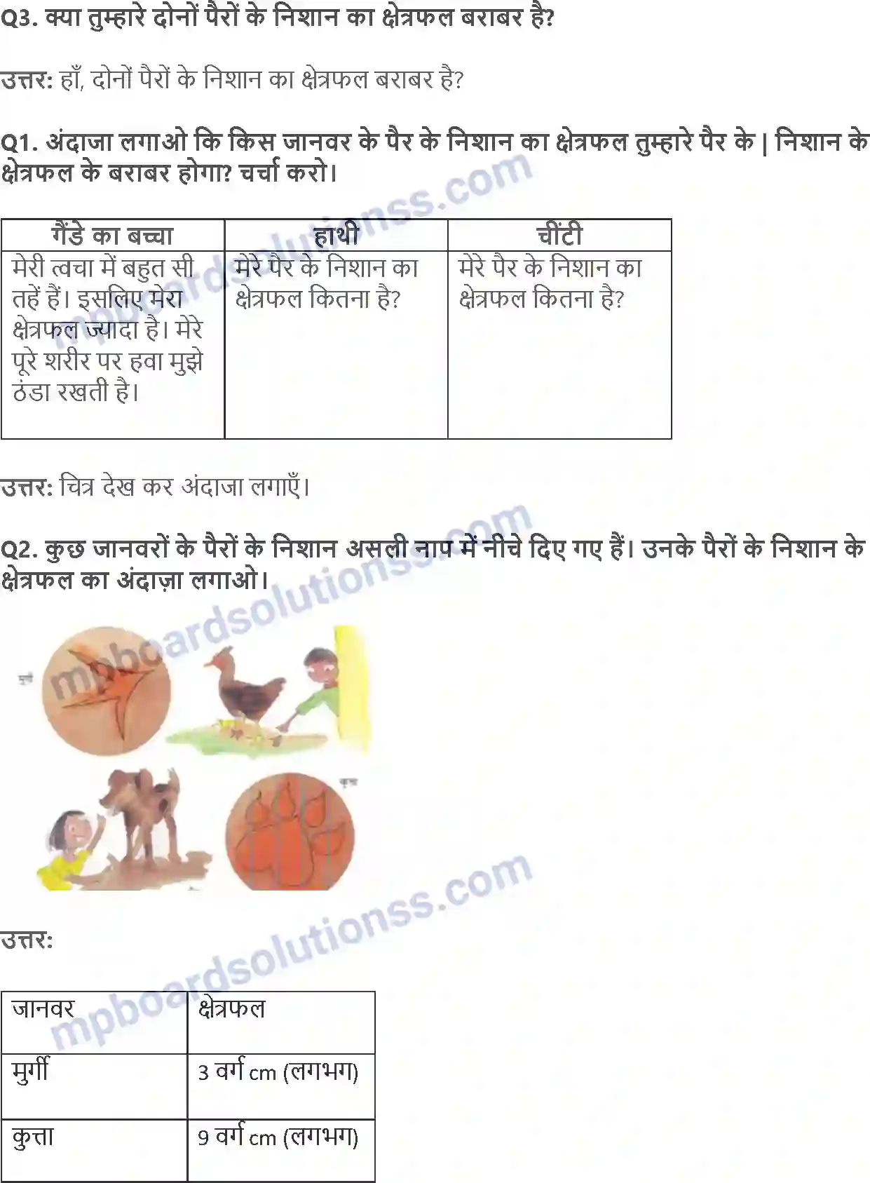 MP Board Book for Class 5 Maths कितने वर्ग Image 4