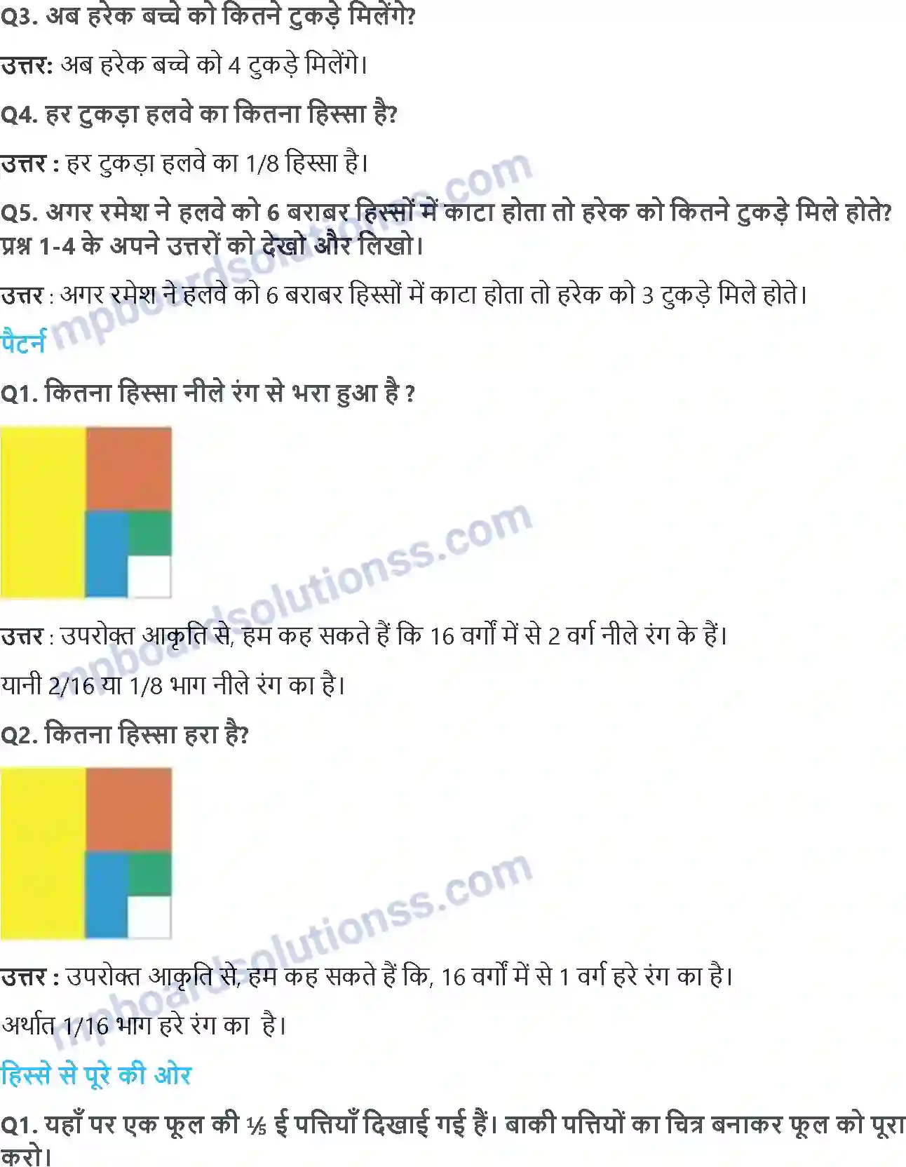 MP Board Book for Class 5 Maths हिस्से और पूरे Image 10