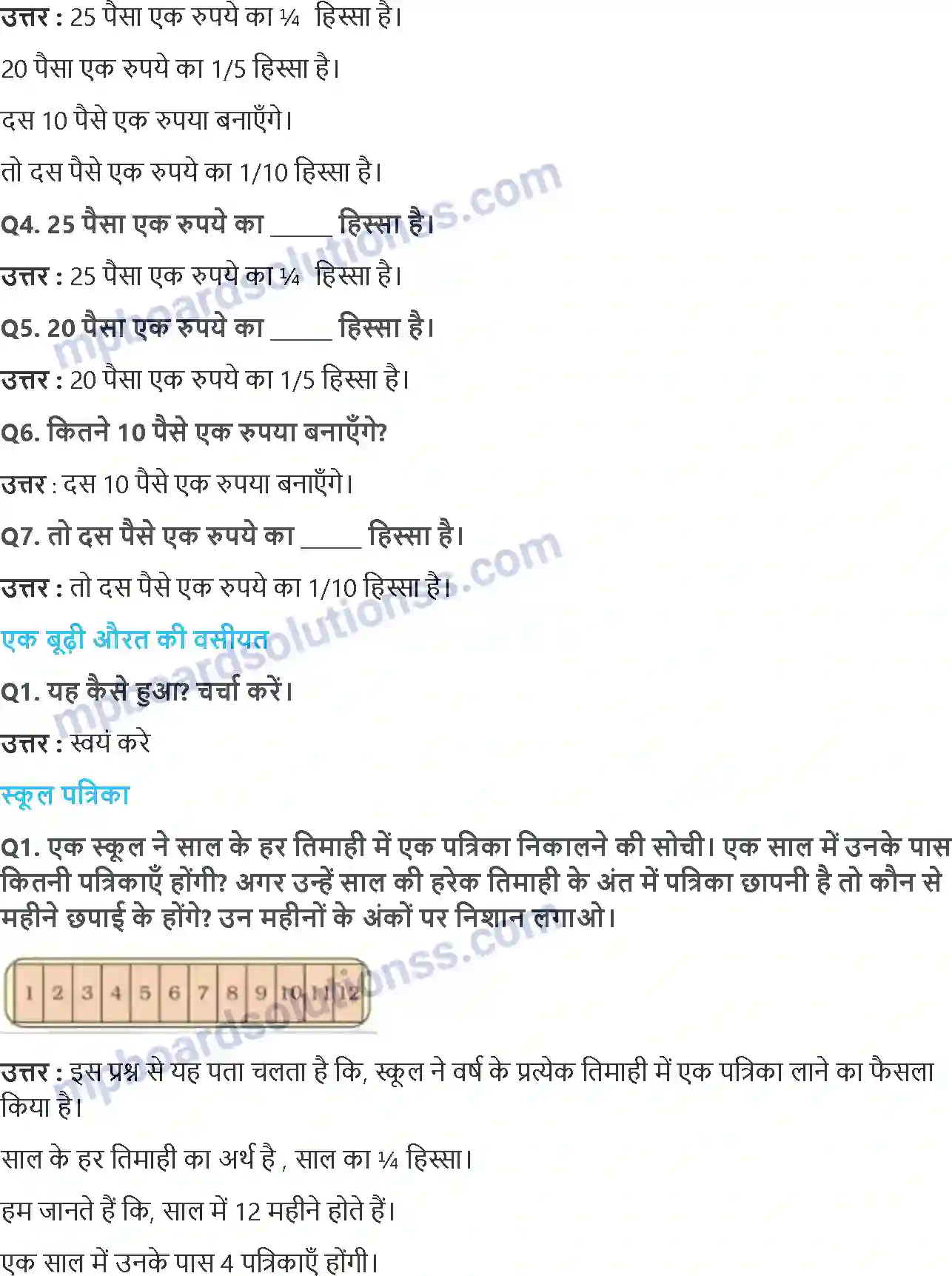 MP Board Book for Class 5 Maths हिस्से और पूरे Image 12