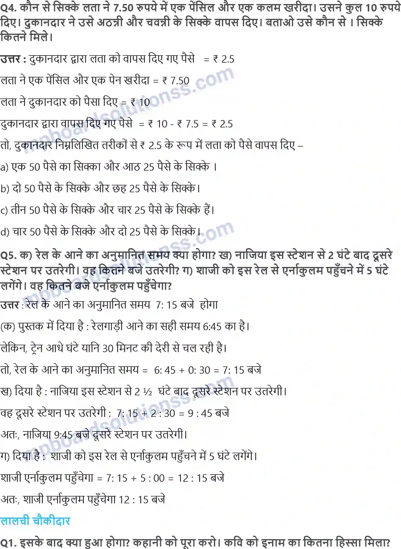 MP Board Book for Class 5 Maths हिस्से और पूरे Image 4