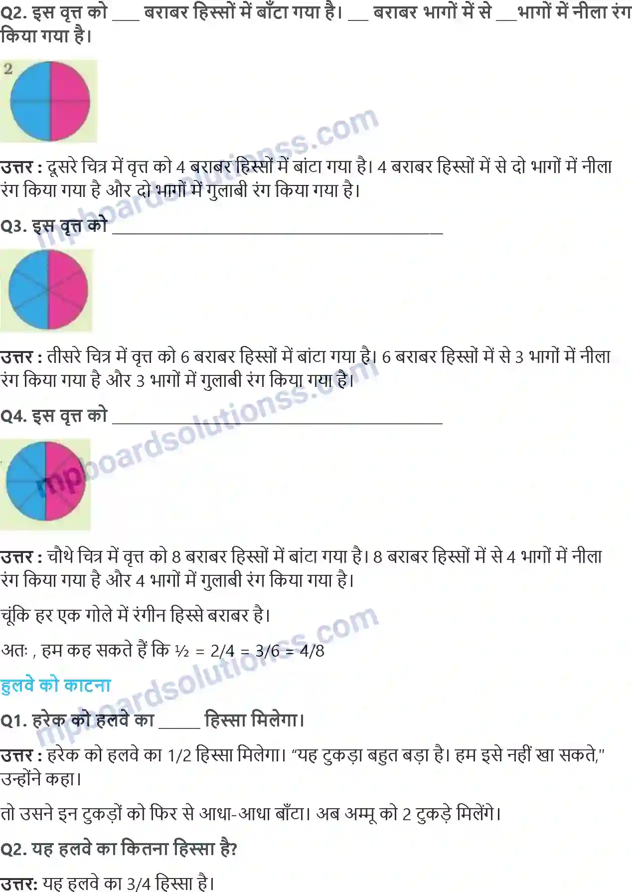MP Board Book for Class 5 Maths हिस्से और पूरे Image 9