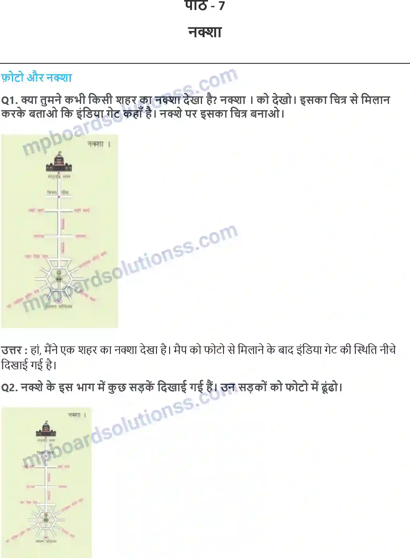 MP Board Book for Class 5 Maths नक्शा Image 1