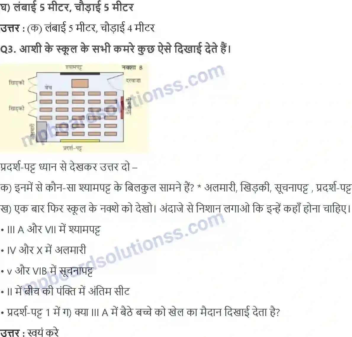 MP Board Book for Class 5 Maths नक्शा Image 11