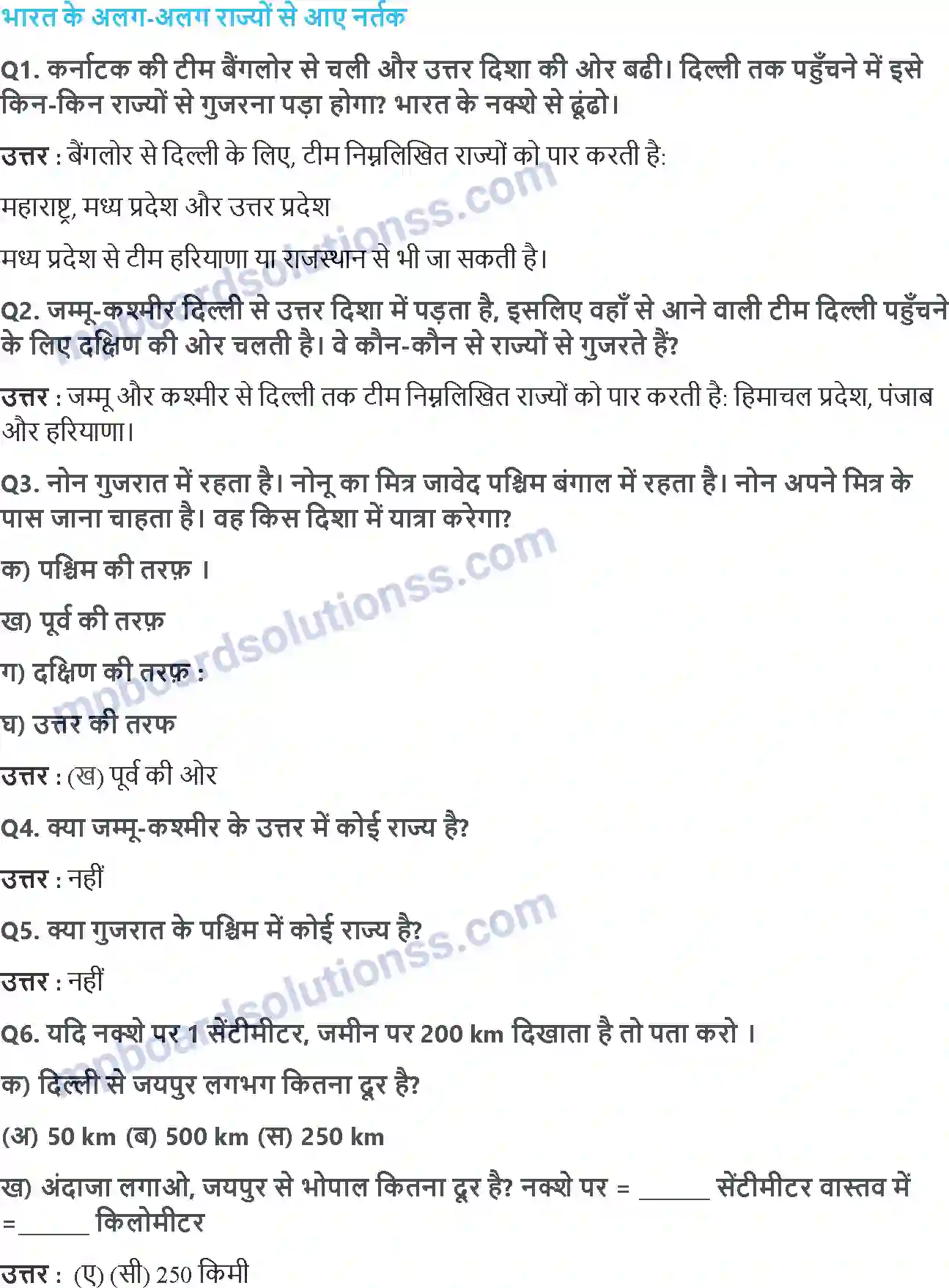 MP Board Book for Class 5 Maths नक्शा Image 7