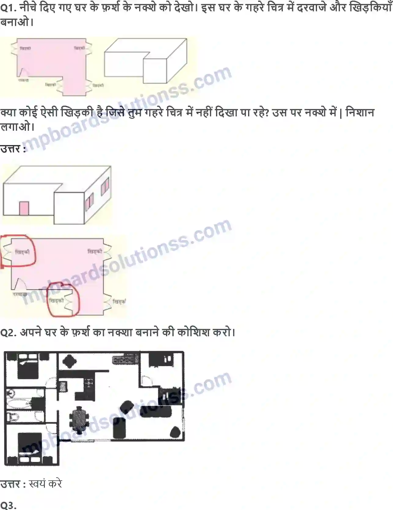 MP Board Book for Class 5 Maths डिब्बे और स्कैच Image 3
