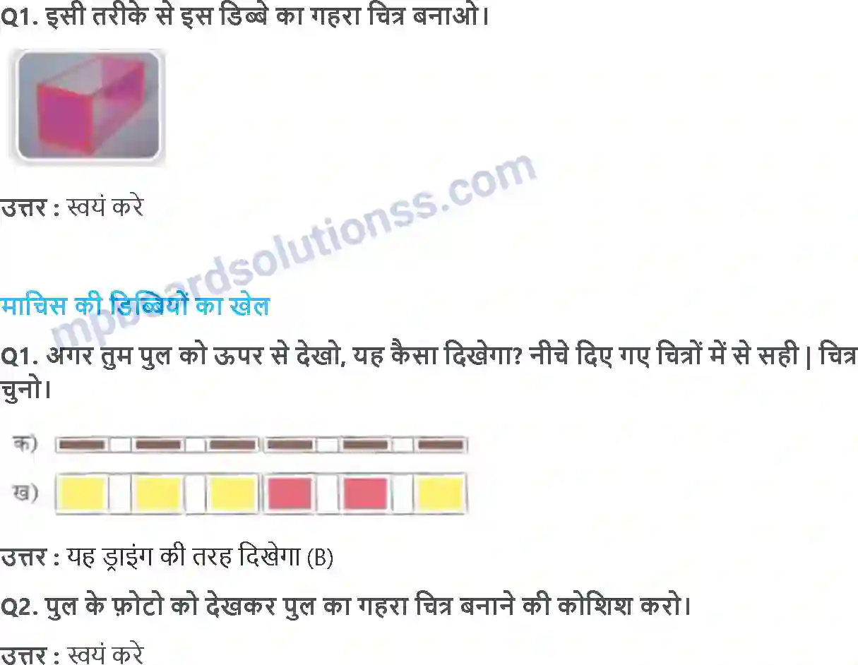 MP Board Book for Class 5 Maths डिब्बे और स्कैच Image 6