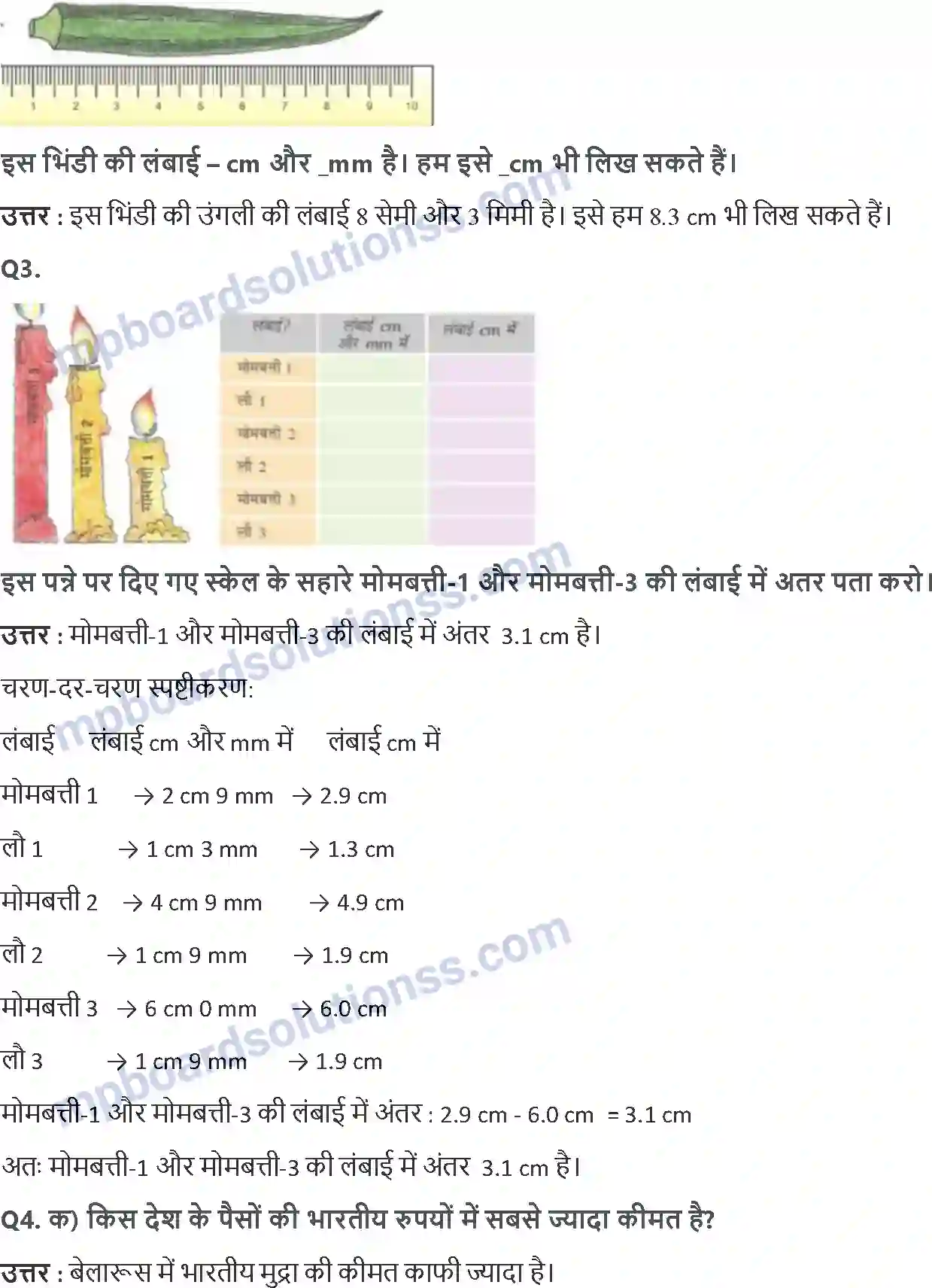 MP Board Book for Class 5 Maths दसवाँ और सौवाँ भाग Image 2