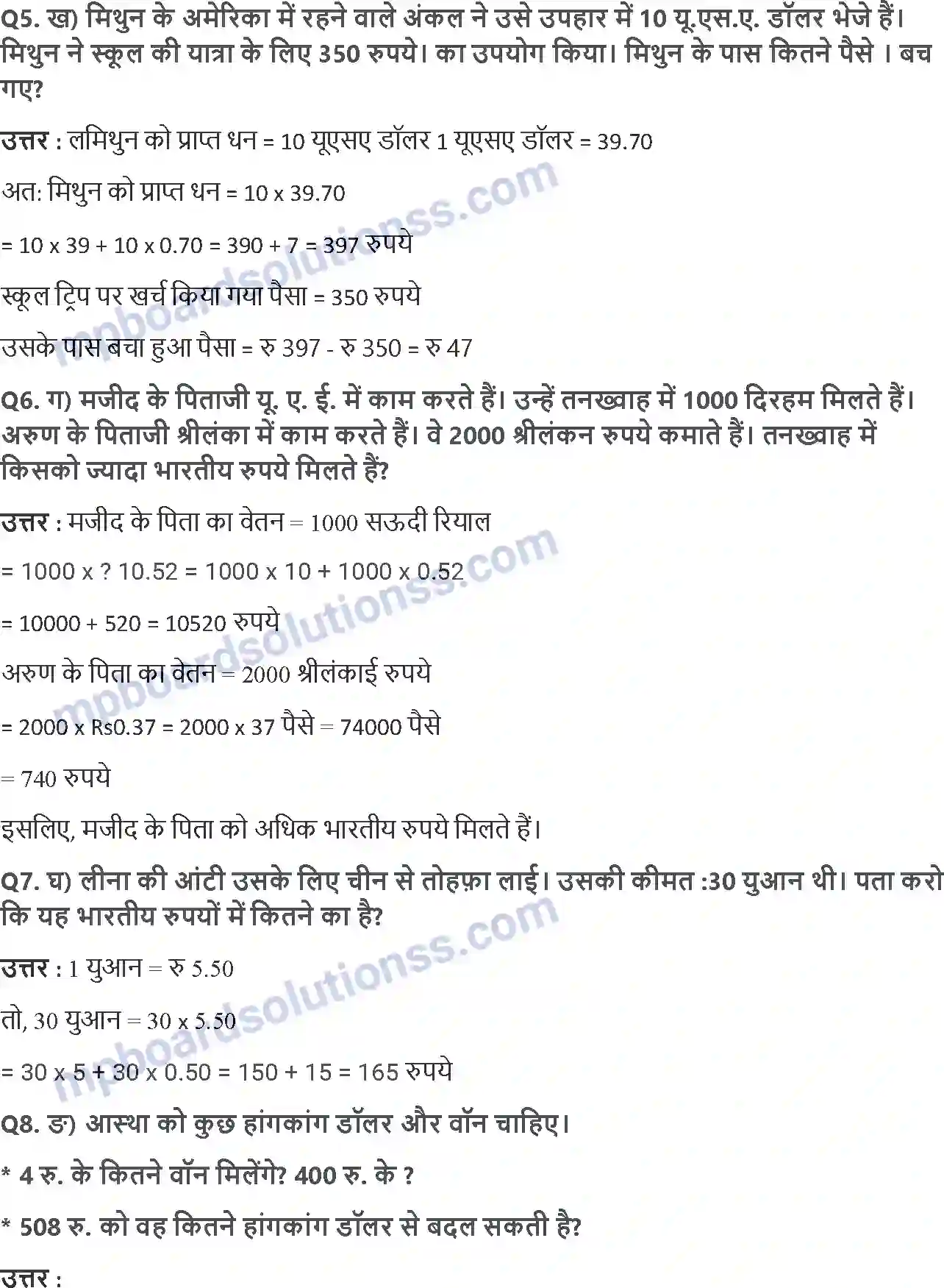 MP Board Book for Class 5 Maths दसवाँ और सौवाँ भाग Image 3