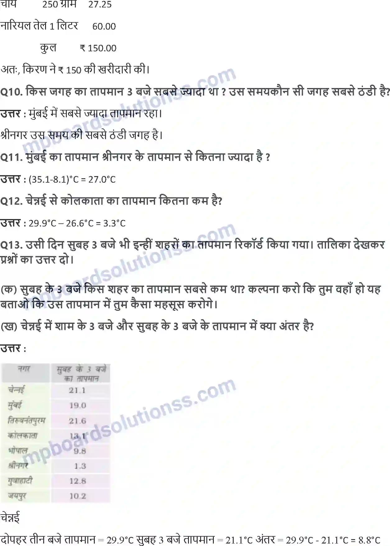 MP Board Book for Class 5 Maths दसवाँ और सौवाँ भाग Image 5