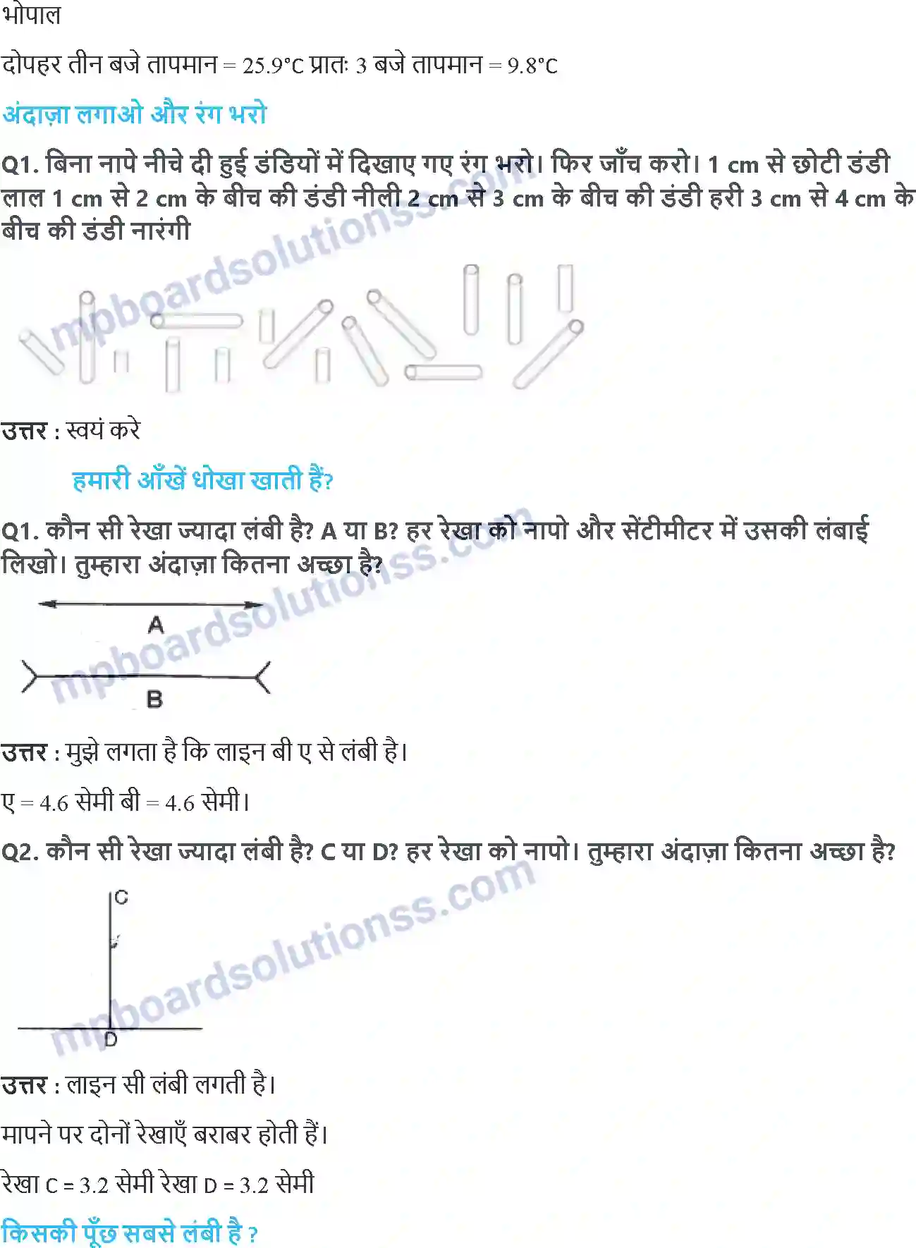 MP Board Book for Class 5 Maths दसवाँ और सौवाँ भाग Image 6