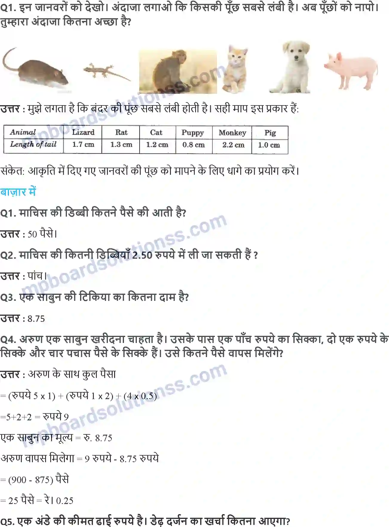 MP Board Book for Class 5 Maths दसवाँ और सौवाँ भाग Image 7