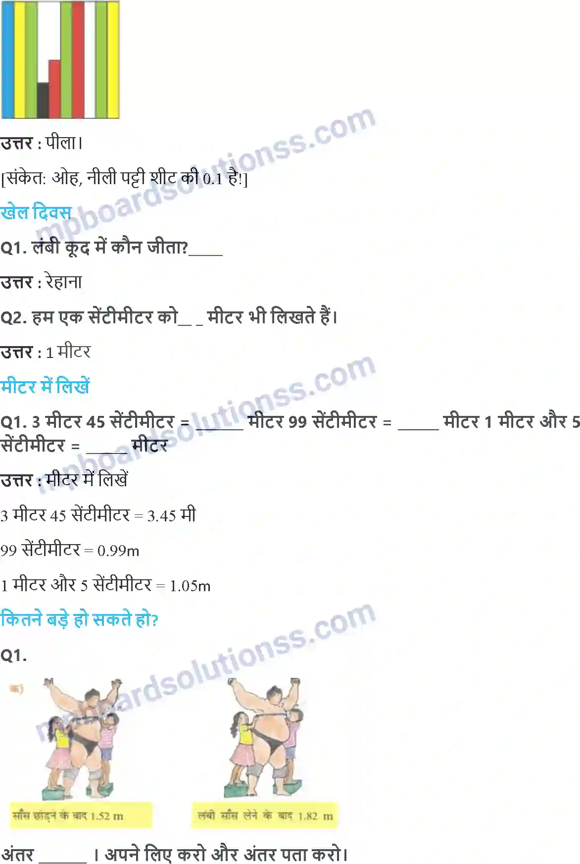 MP Board Book for Class 5 Maths दसवाँ और सौवाँ भाग Image 9