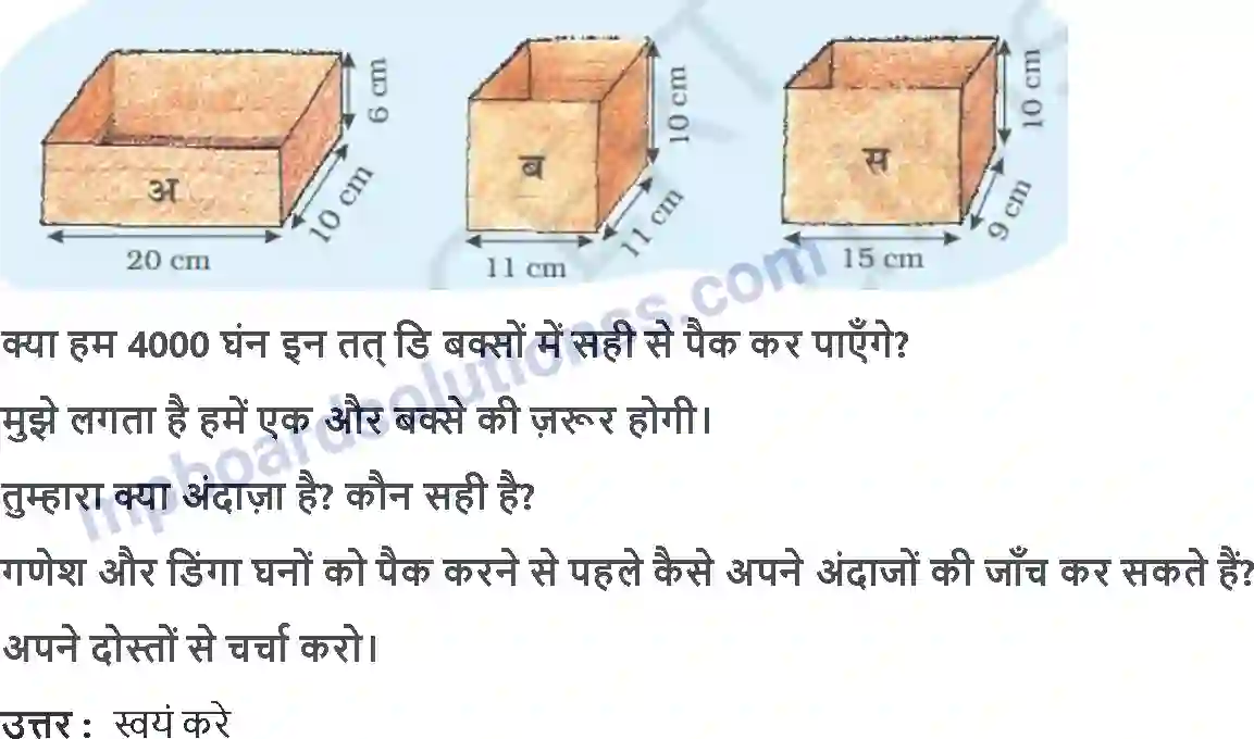 MP Board Book for Class 5 Maths कितना बड़ा कितना भारी Image 7