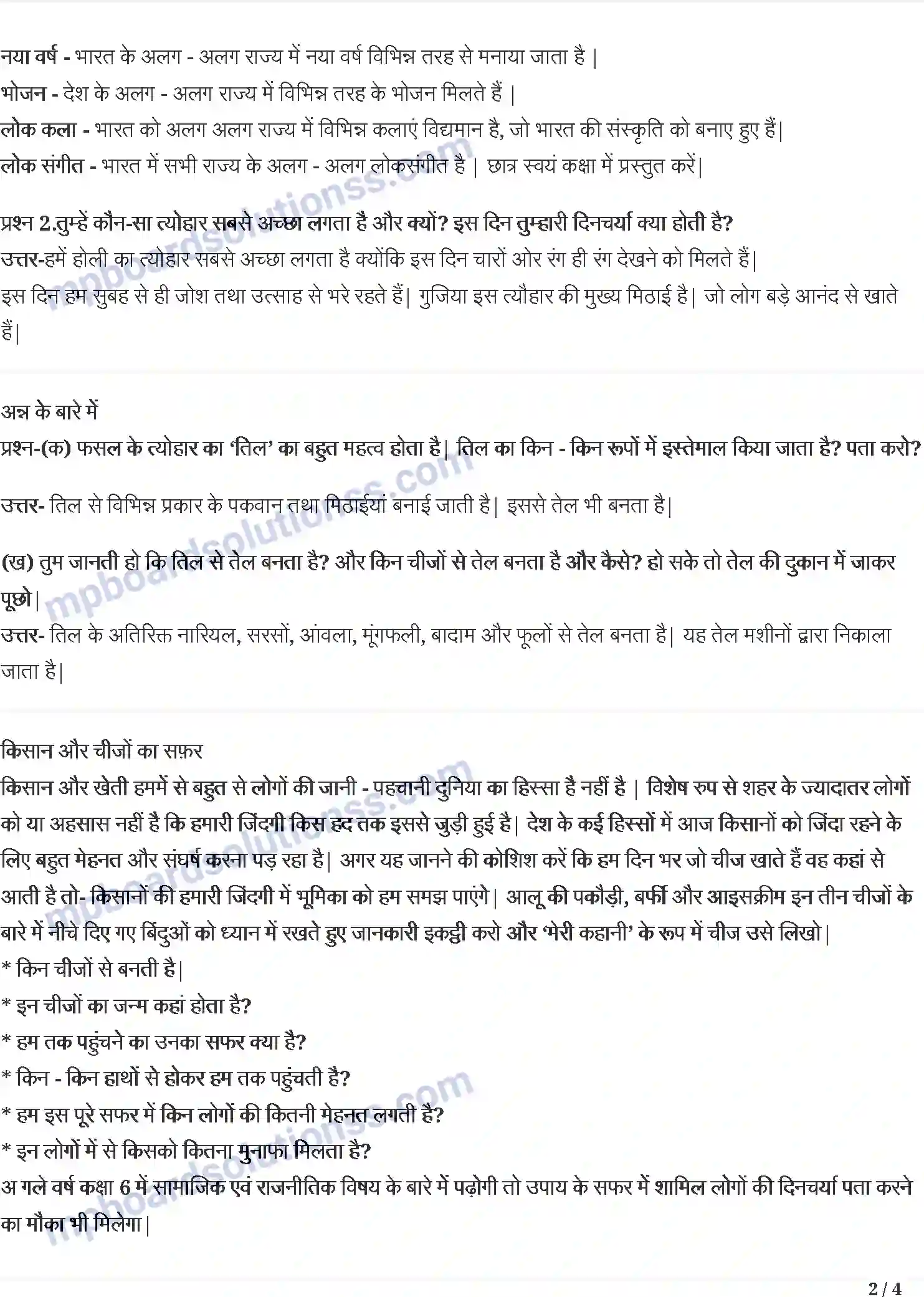 MP Board Book for Class 5 Hindi फ़सलों के त्योहार Image 2