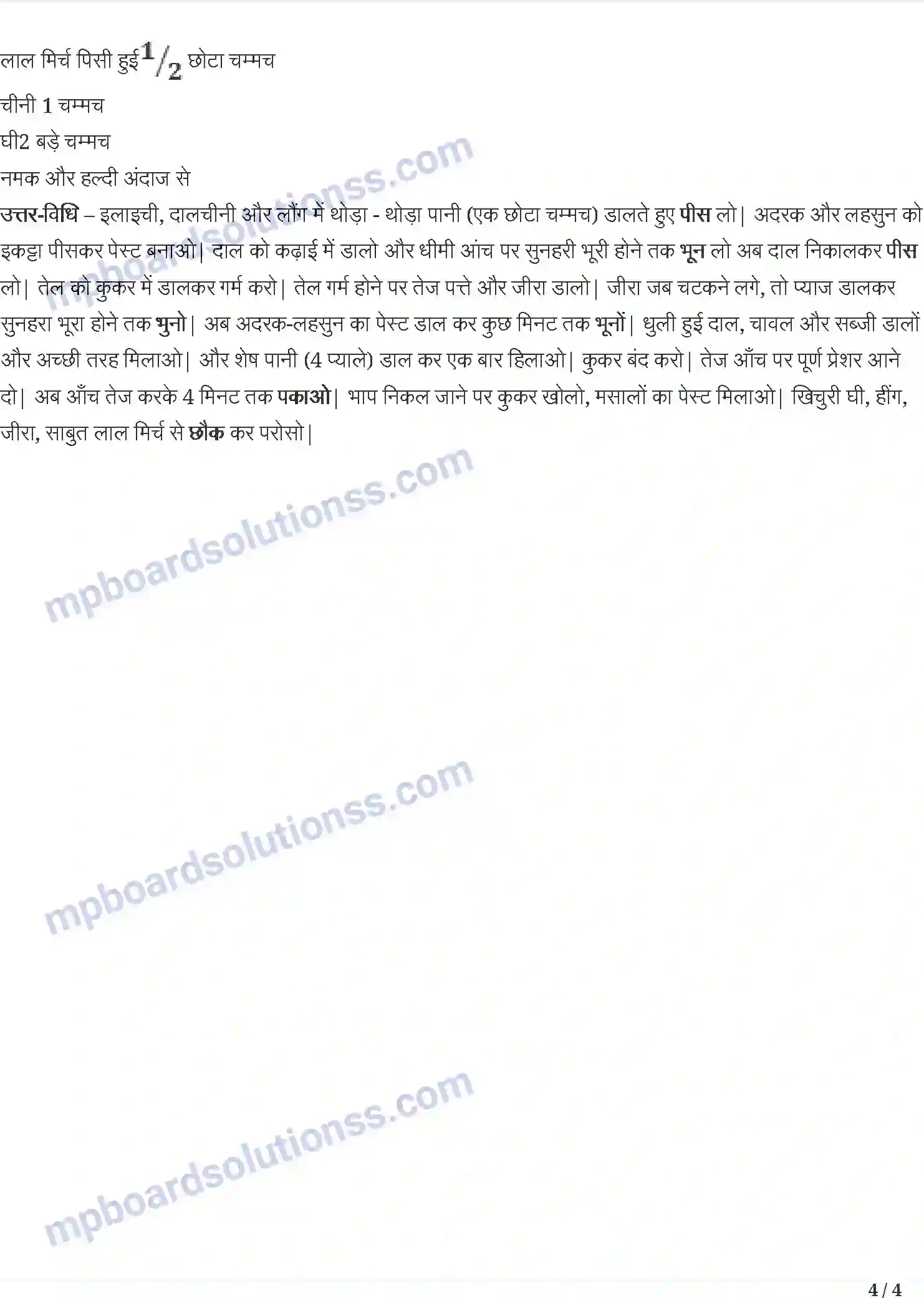 MP Board Book for Class 5 Hindi फ़सलों के त्योहार Image 4