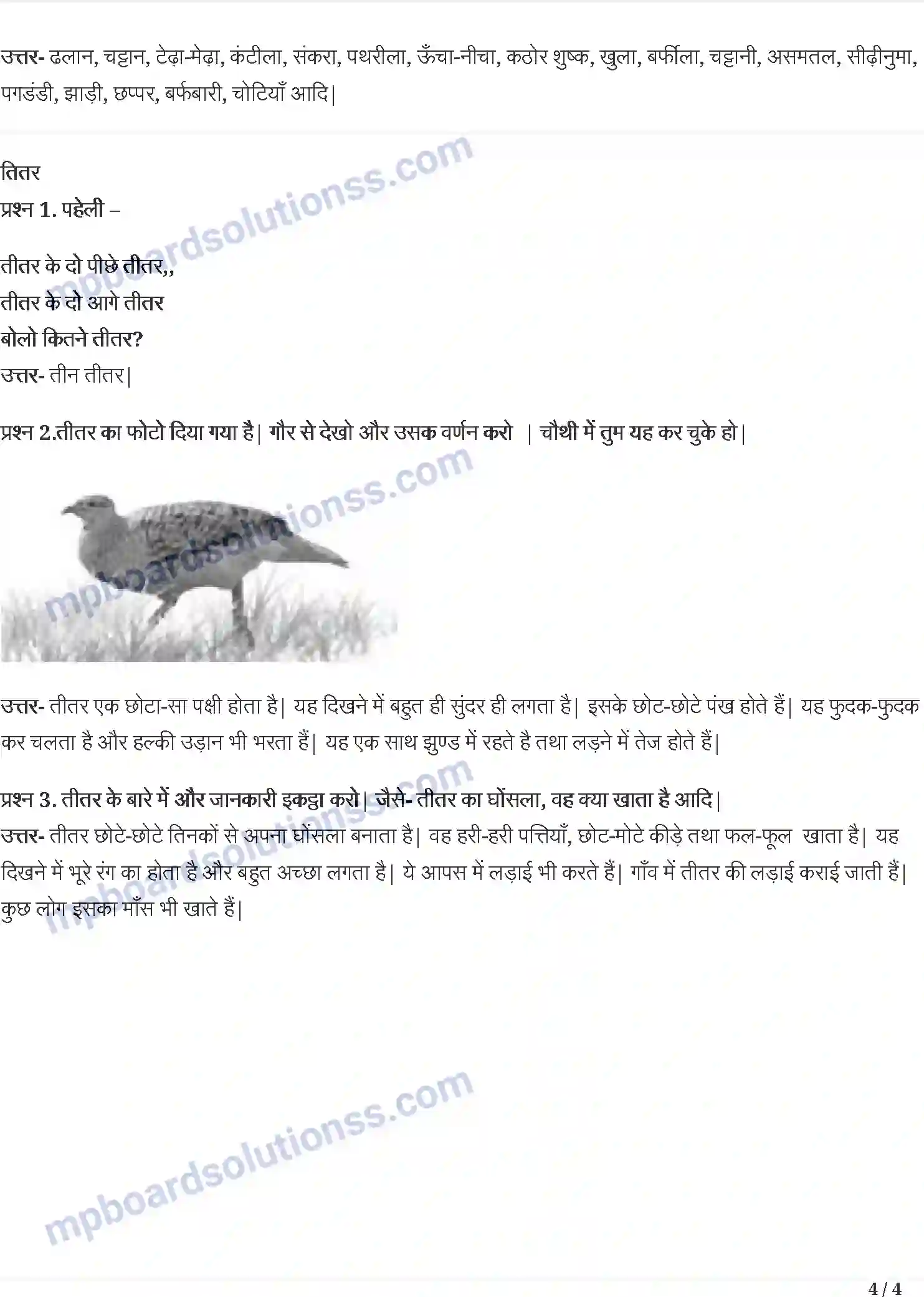 MP Board Book for Class 5 Hindi बिशन की दिलेरी Image 4
