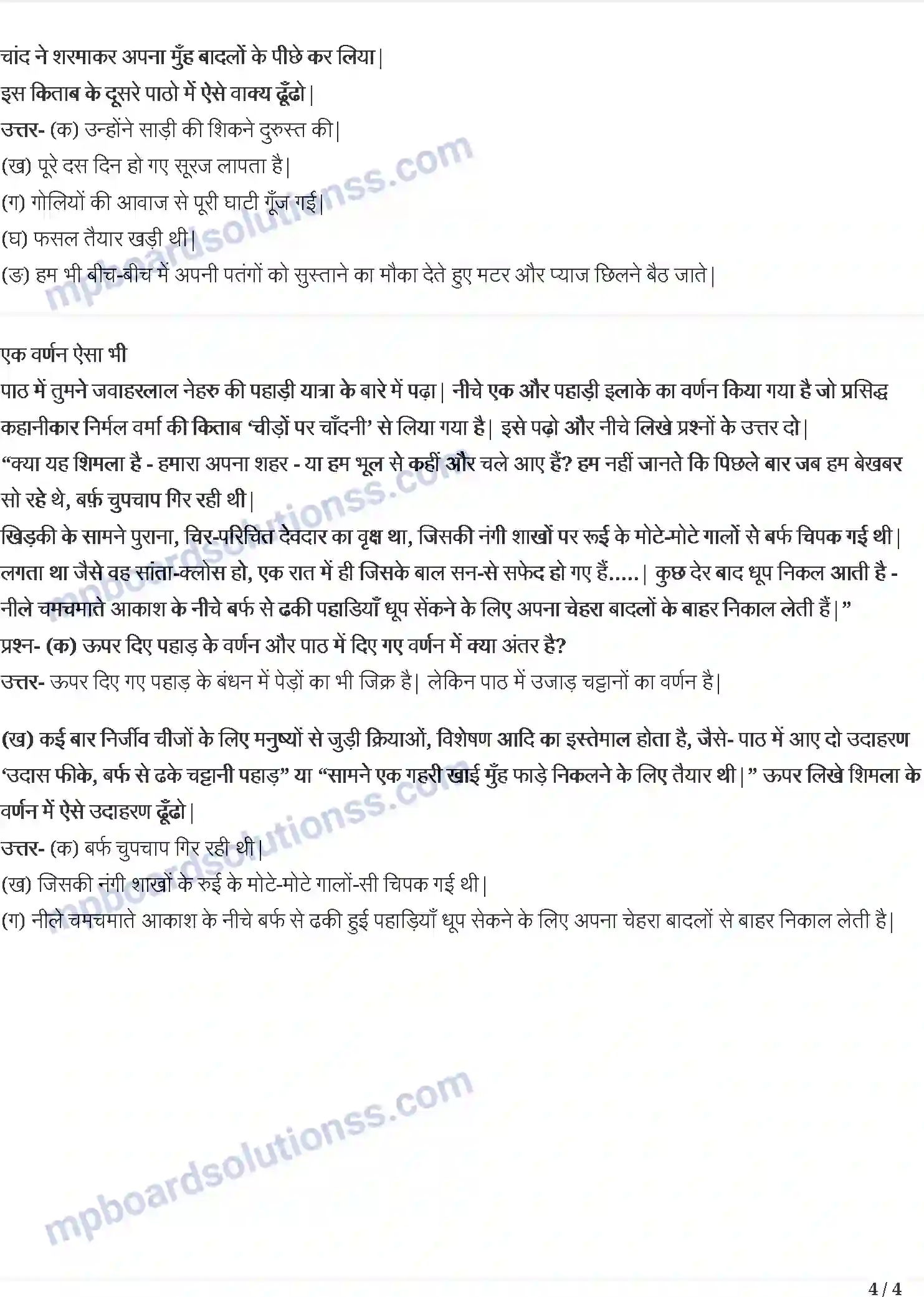 MP Board Book for Class 5 Hindi चुनौती हिमालय की Image 4