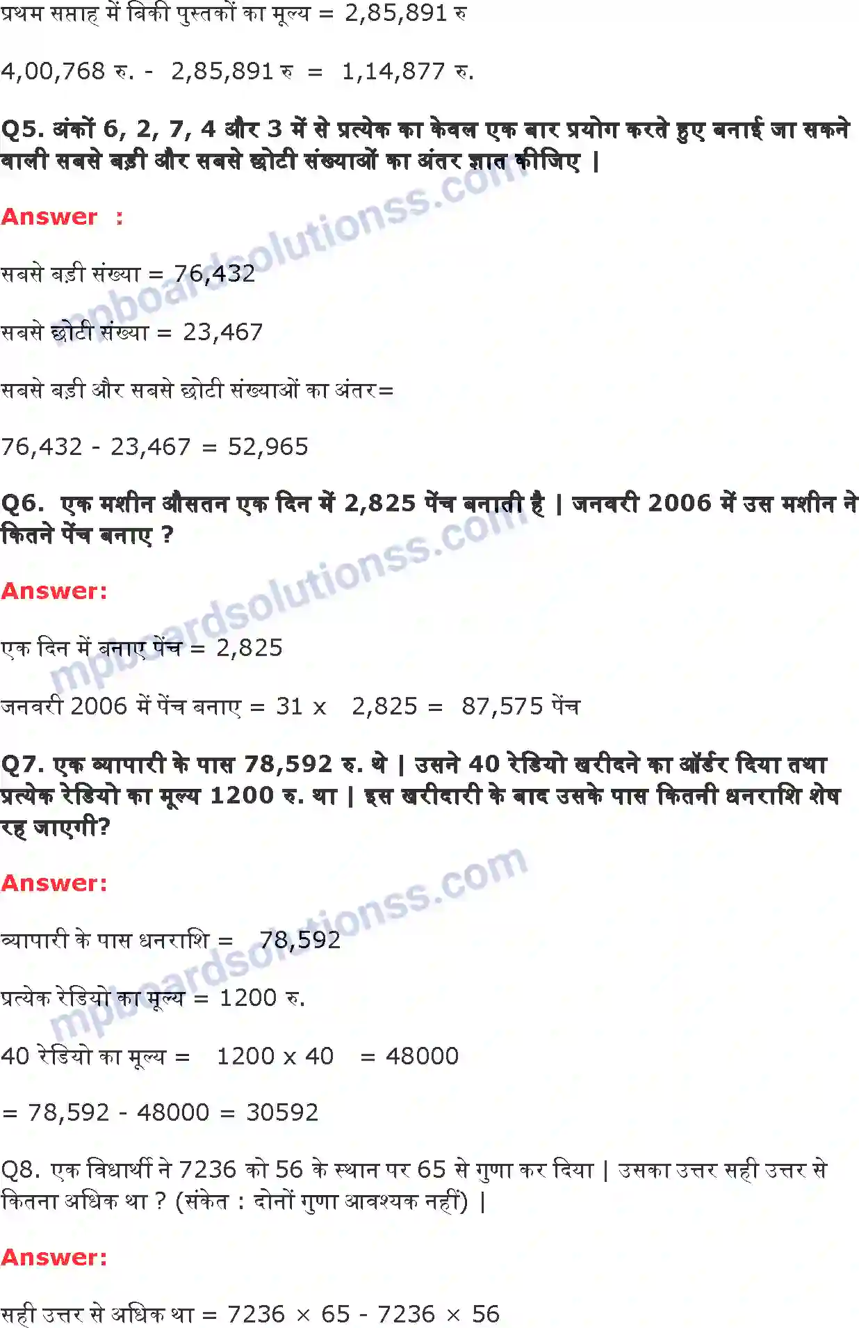 MP Board Book for Class 6 Maths अपनी संख्याओं की जानकारी Image 4