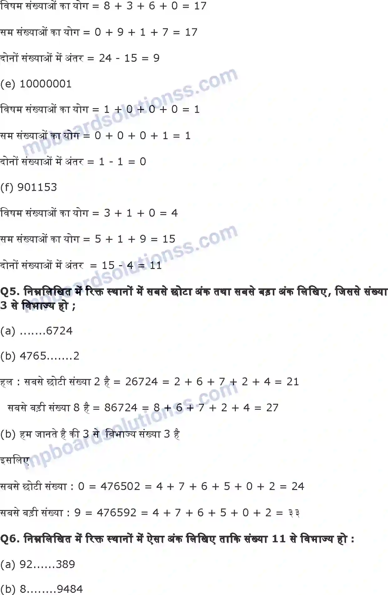 MP Board Book for Class 6 Maths संख्याओं के साथ खेलना Image 12