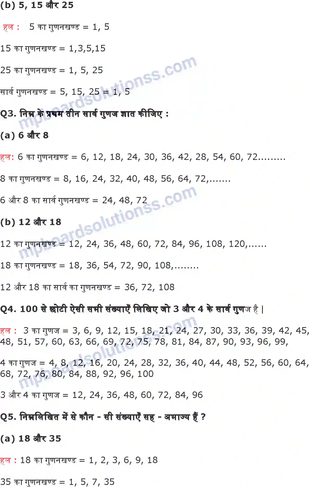 MP Board Book for Class 6 Maths संख्याओं के साथ खेलना Image 14