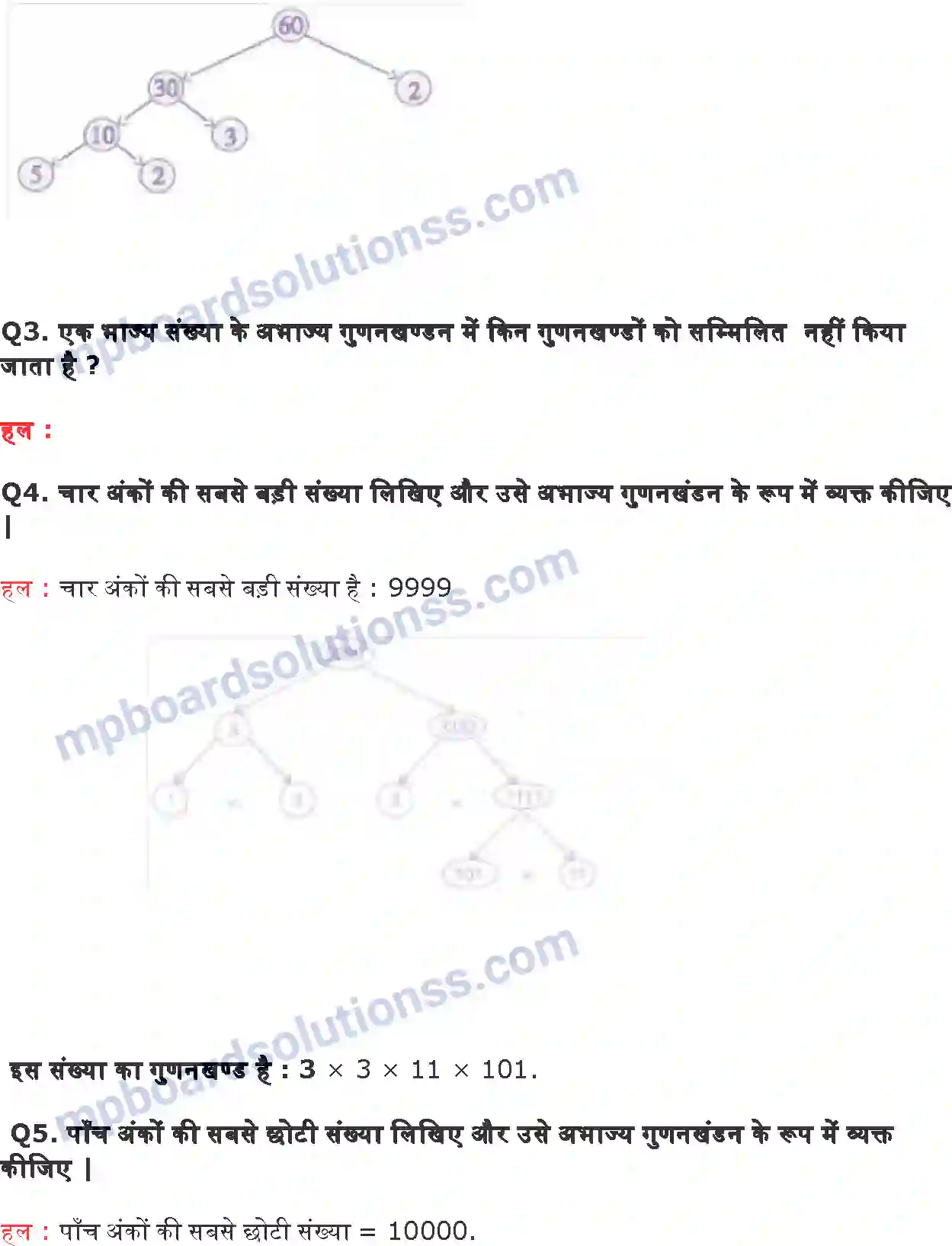 MP Board Book for Class 6 Maths संख्याओं के साथ खेलना Image 18
