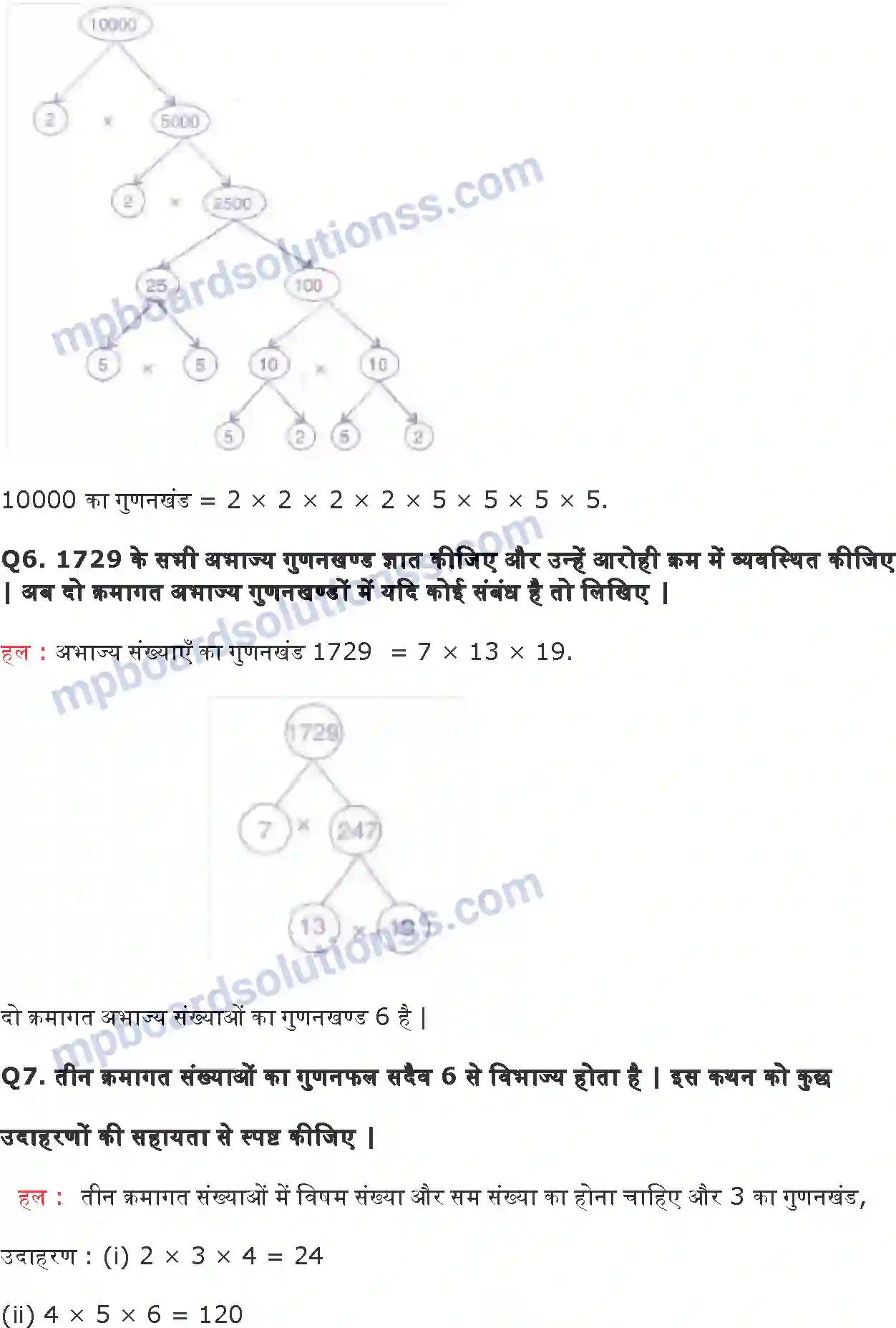 MP Board Book for Class 6 Maths संख्याओं के साथ खेलना Image 19