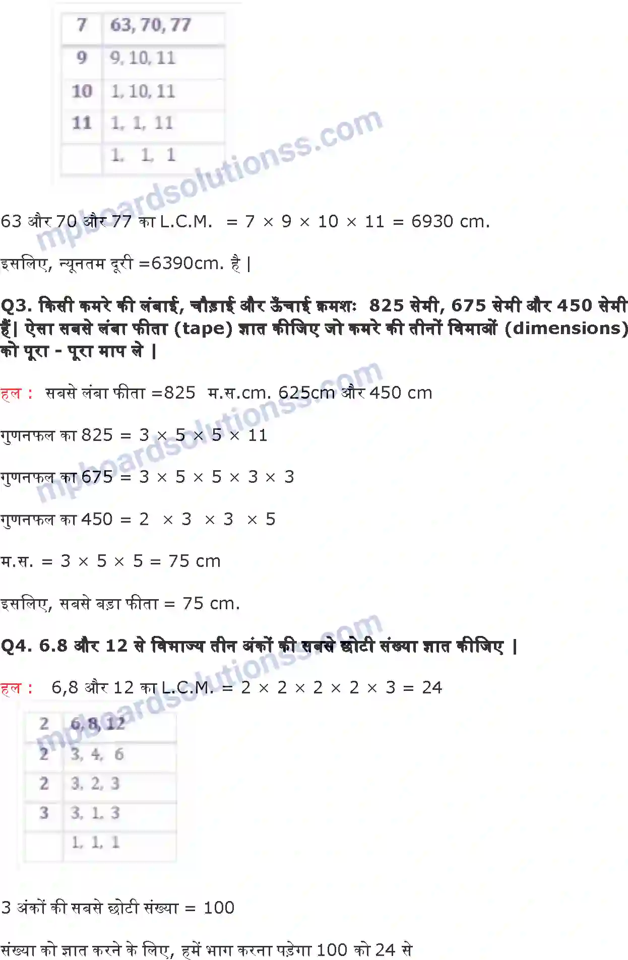 MP Board Book for Class 6 Maths संख्याओं के साथ खेलना Image 24