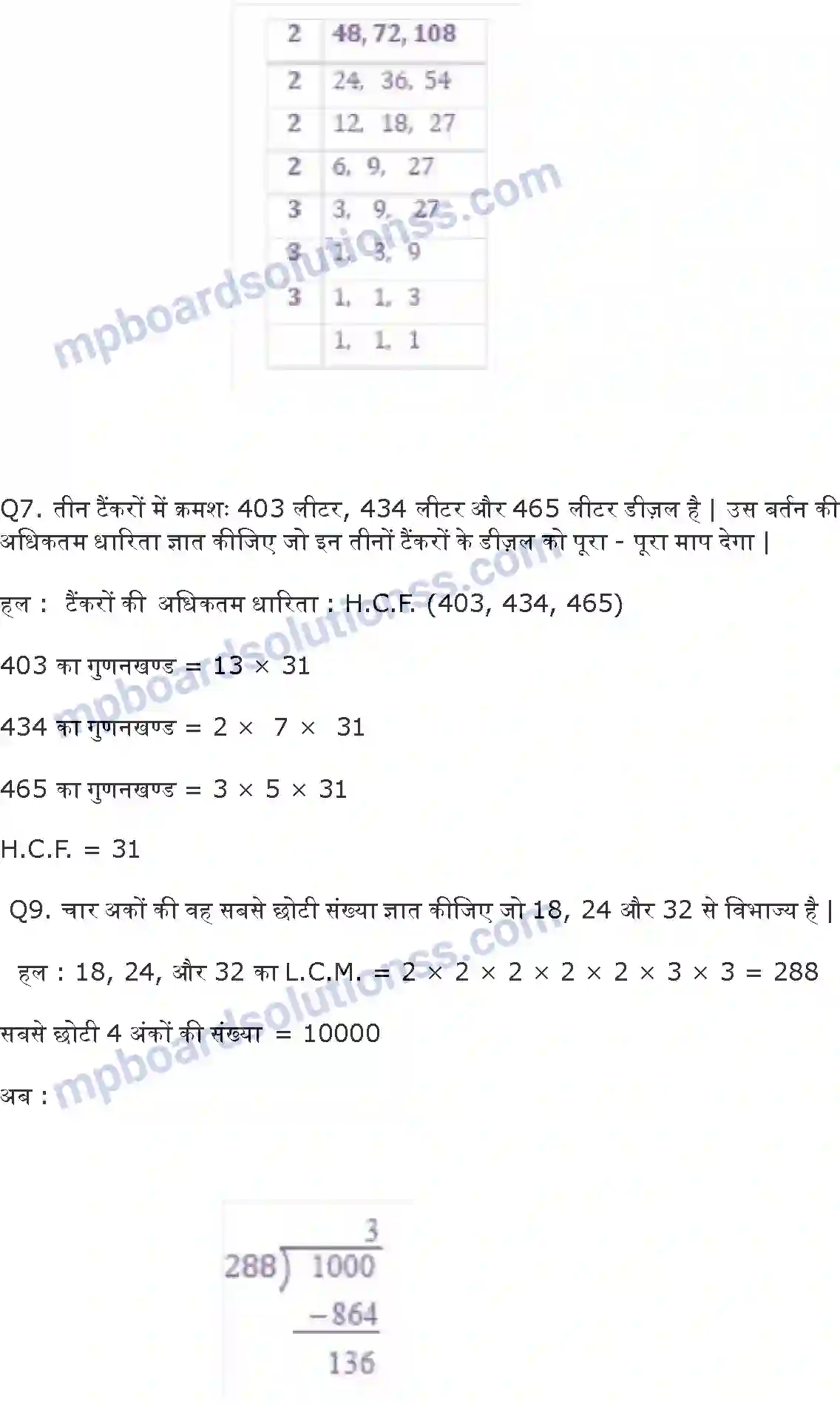 MP Board Book for Class 6 Maths संख्याओं के साथ खेलना Image 26