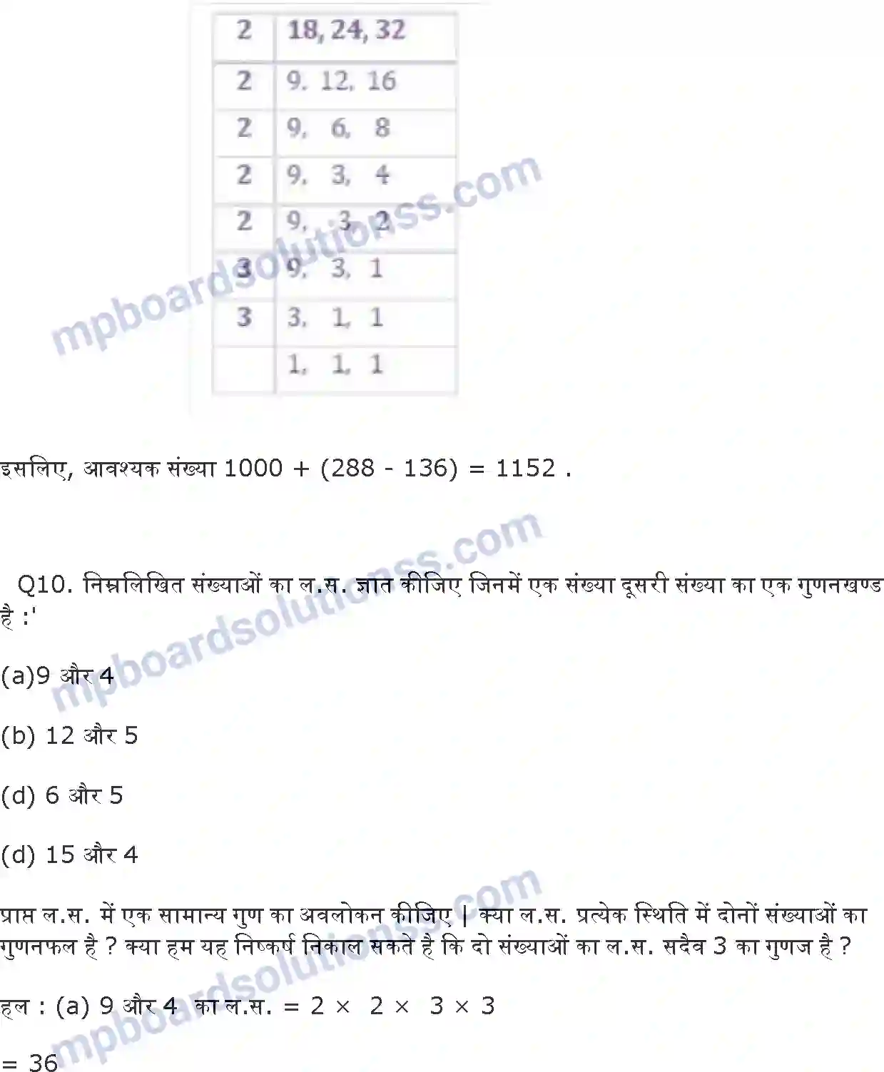 MP Board Book for Class 6 Maths संख्याओं के साथ खेलना Image 27