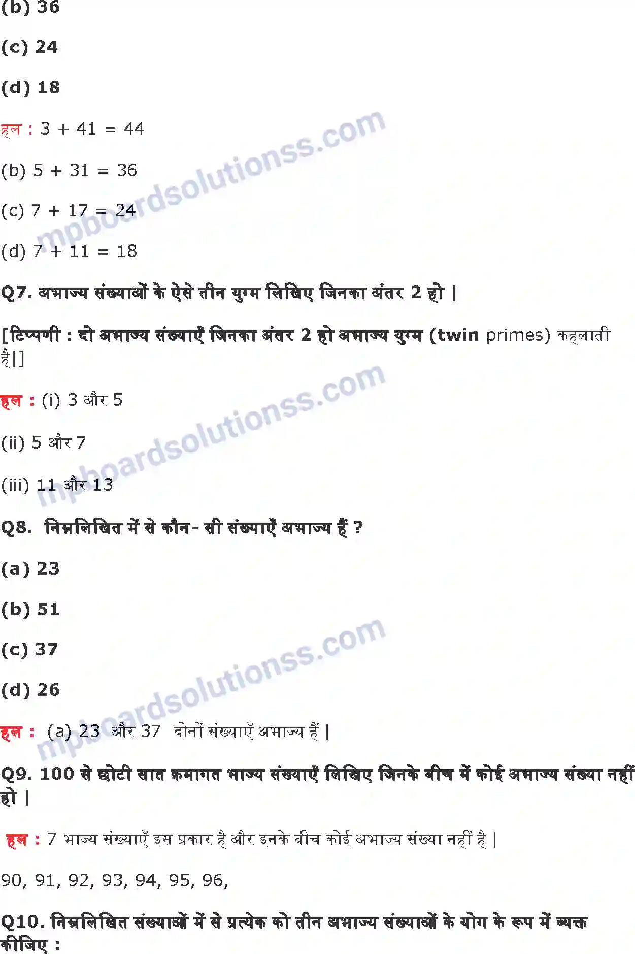 MP Board Book for Class 6 Maths संख्याओं के साथ खेलना Image 5