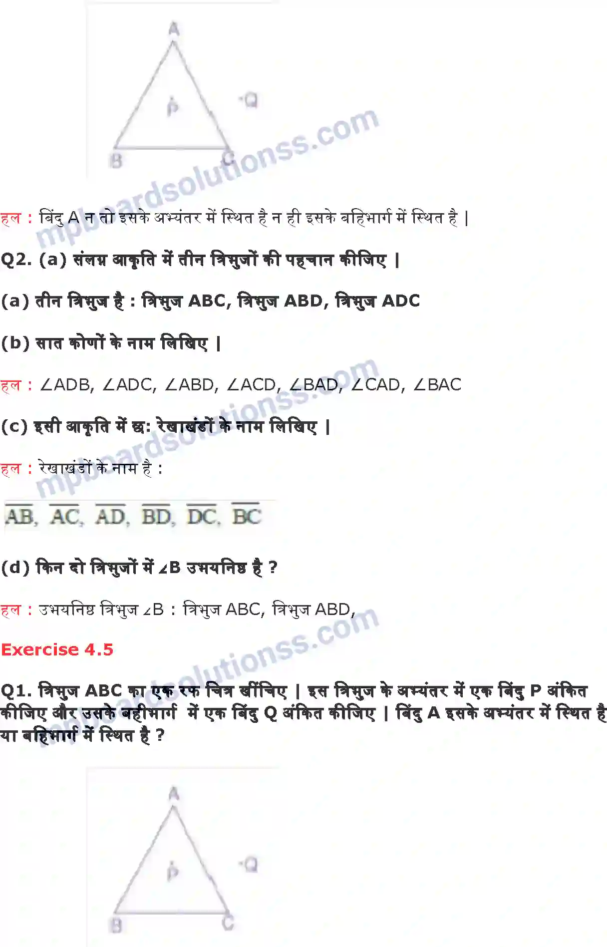 MP Board Book for Class 6 Maths आधरभूत ज्यामितीय अवधरणाएँ Image 10