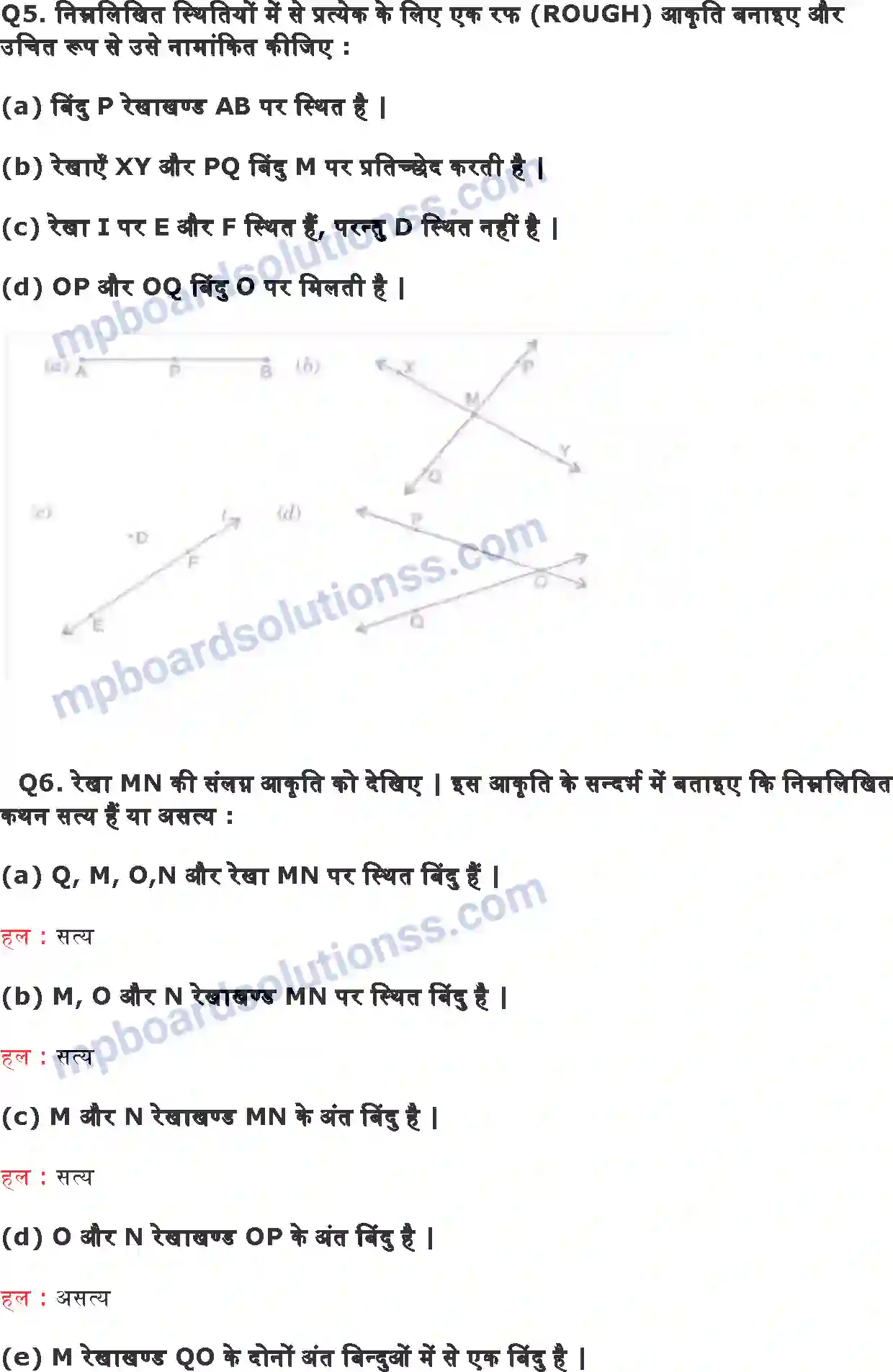MP Board Book for Class 6 Maths आधरभूत ज्यामितीय अवधरणाएँ Image 3