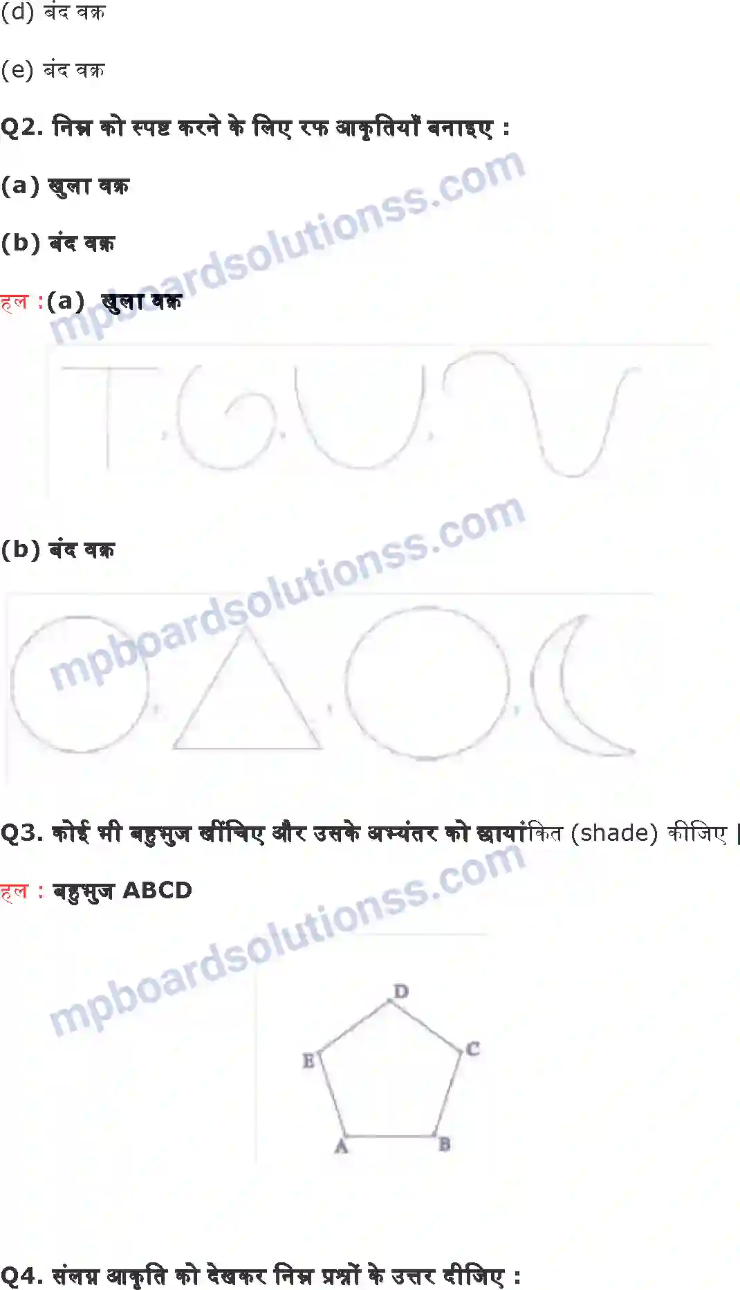 MP Board Book for Class 6 Maths आधरभूत ज्यामितीय अवधरणाएँ Image 5