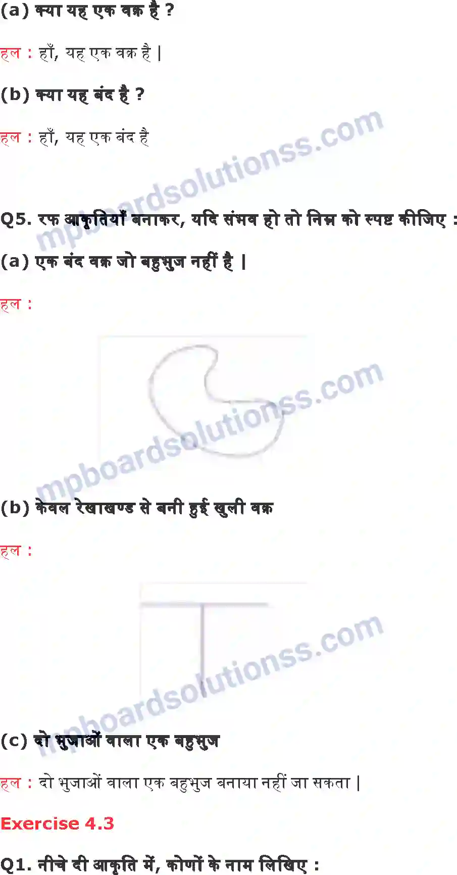 MP Board Book for Class 6 Maths आधरभूत ज्यामितीय अवधरणाएँ Image 6