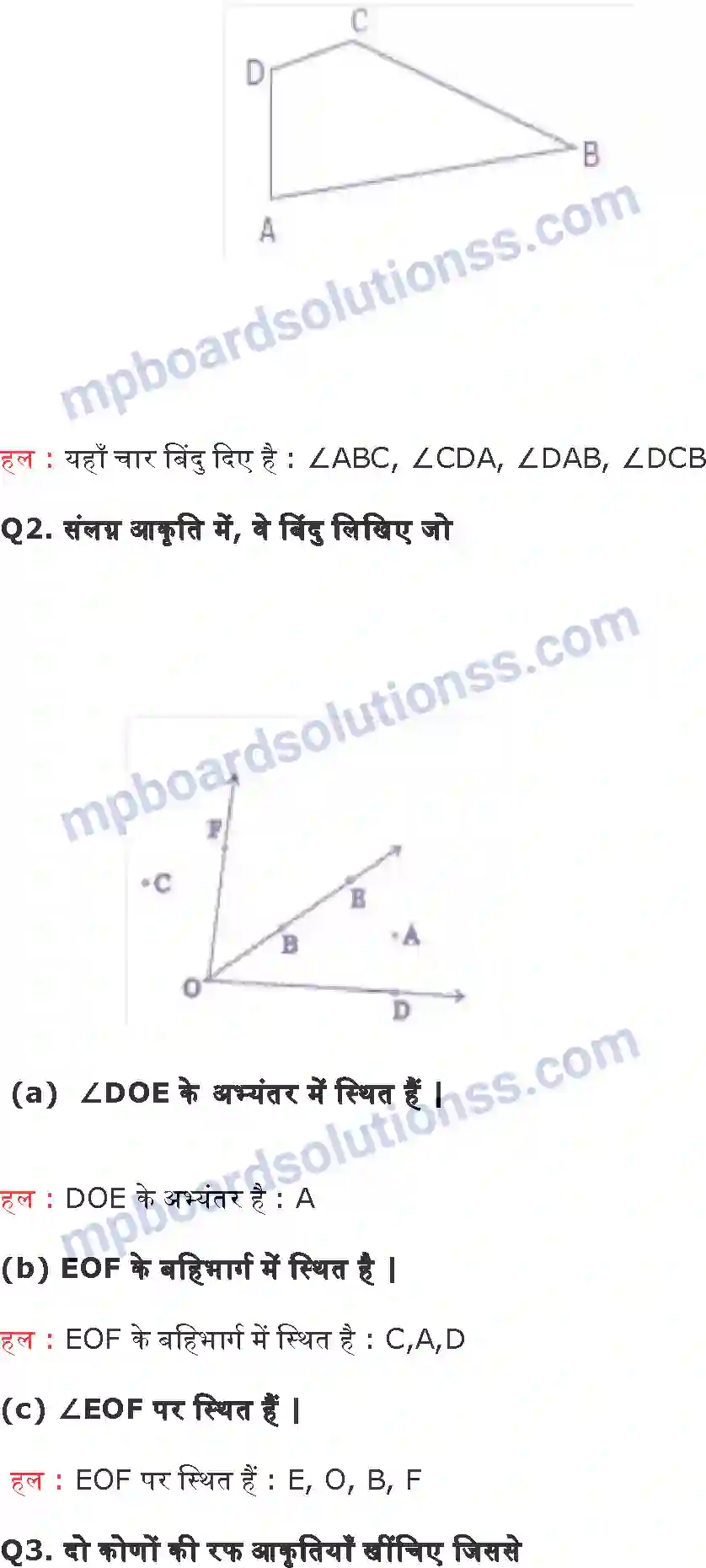MP Board Book for Class 6 Maths आधरभूत ज्यामितीय अवधरणाएँ Image 7