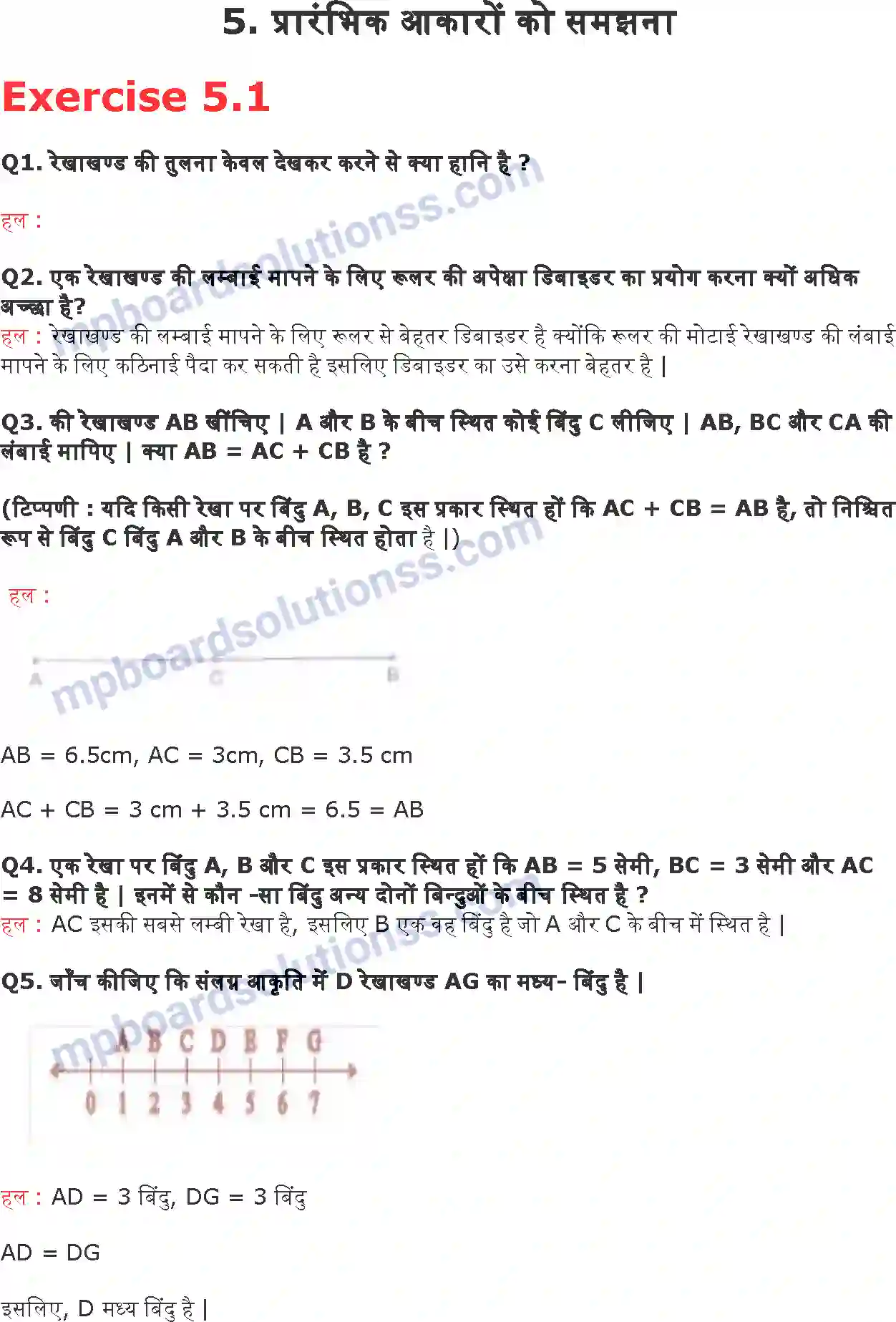 MP Board Book for Class 6 Maths प्रारंभिक आकारों को समझना Image 1