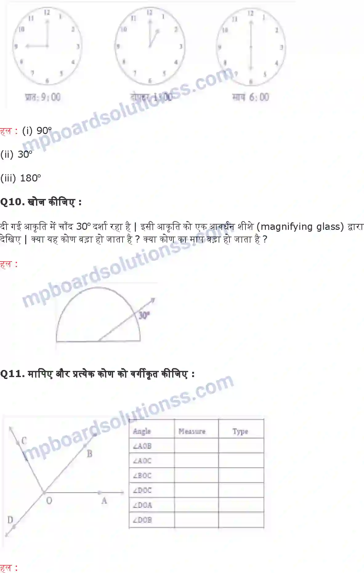 MP Board Book for Class 6 Maths प्रारंभिक आकारों को समझना Image 10