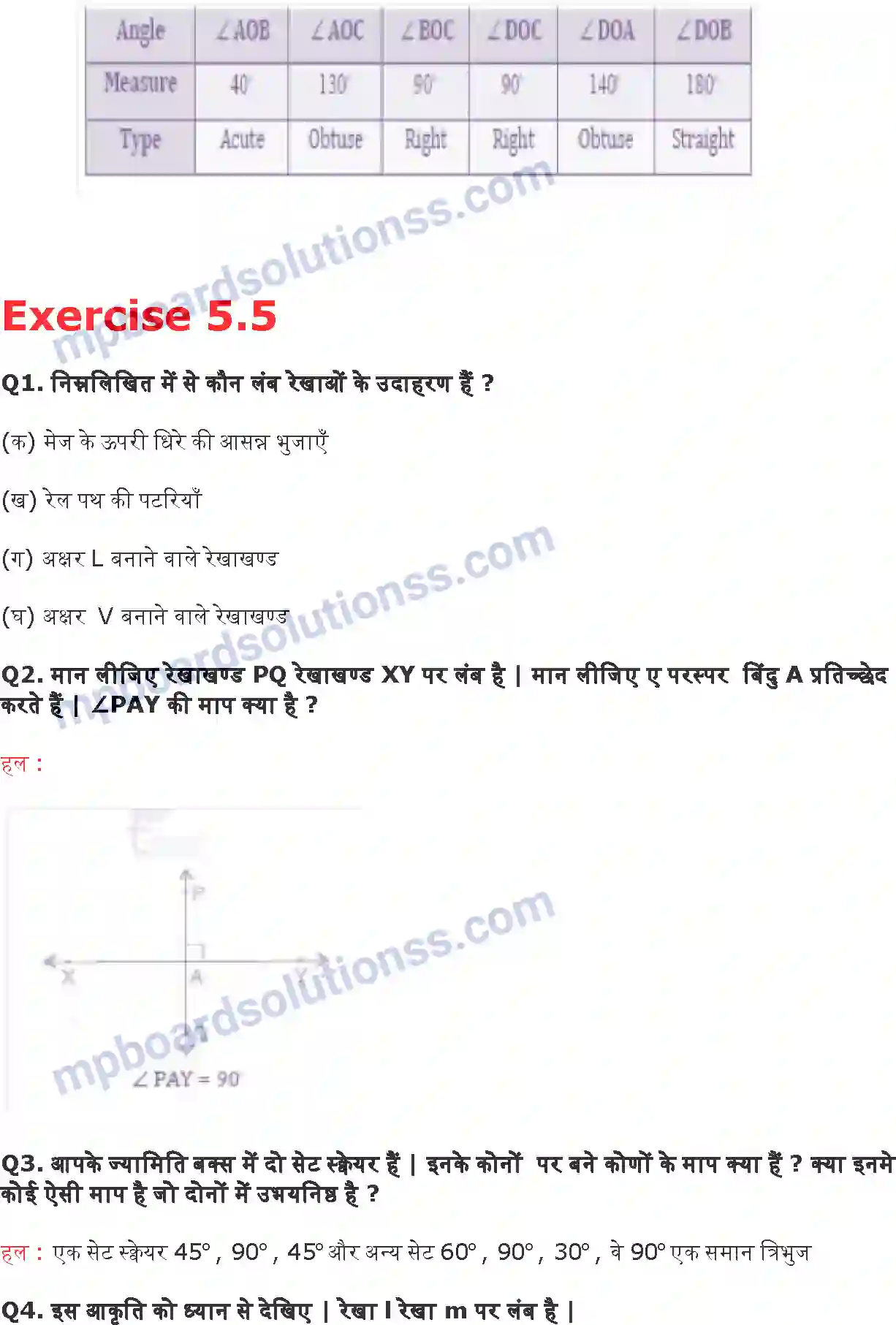 MP Board Book for Class 6 Maths प्रारंभिक आकारों को समझना Image 11