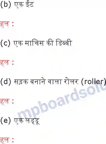 MP Board Book for Class 6 Maths प्रारंभिक आकारों को समझना Image 17