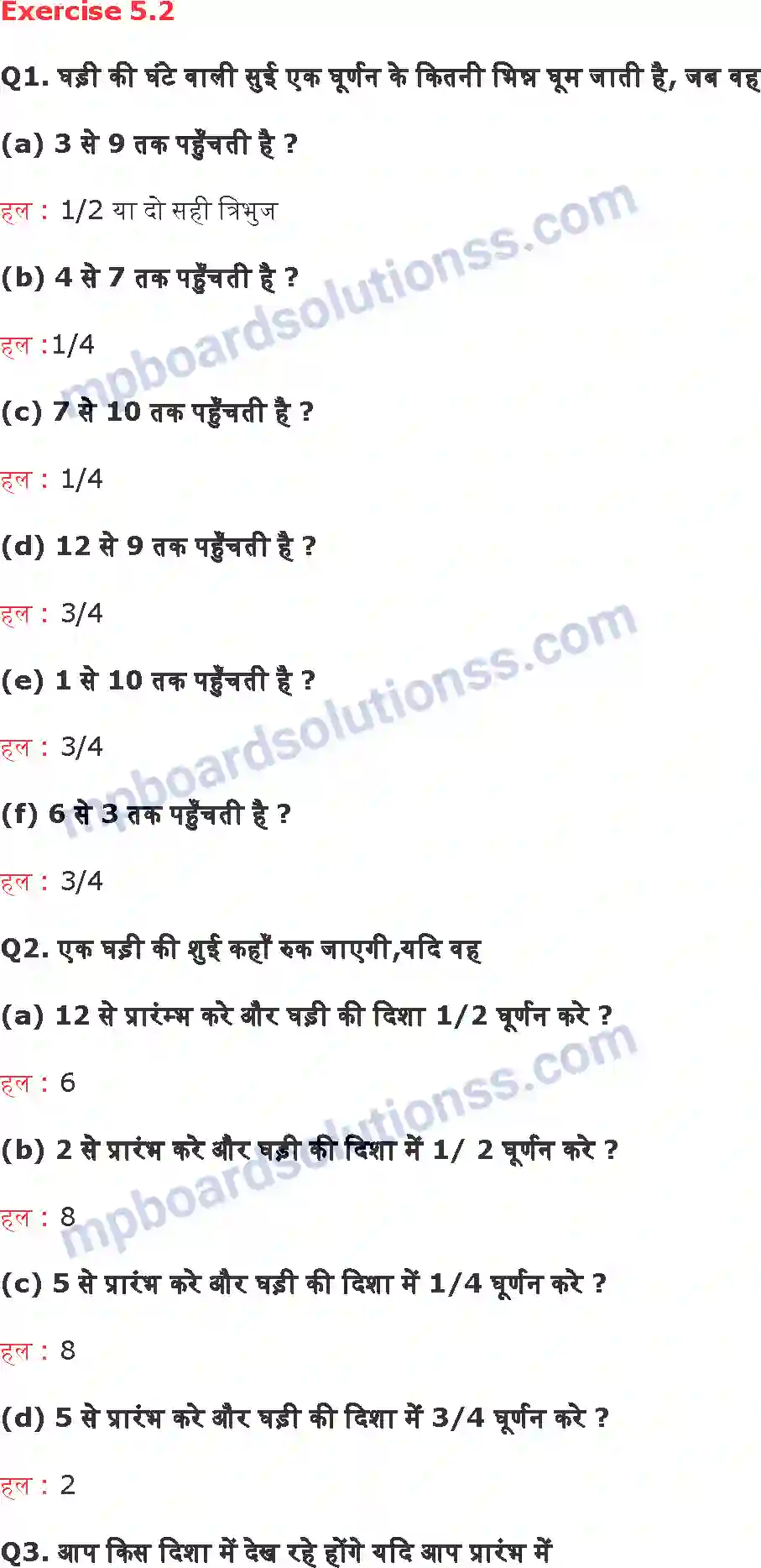 MP Board Book for Class 6 Maths प्रारंभिक आकारों को समझना Image 3