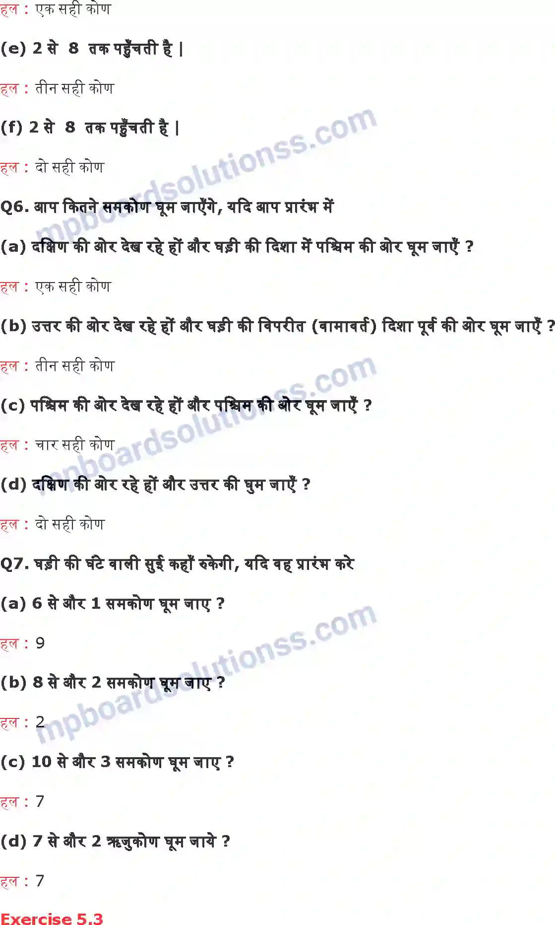 MP Board Book for Class 6 Maths प्रारंभिक आकारों को समझना Image 5