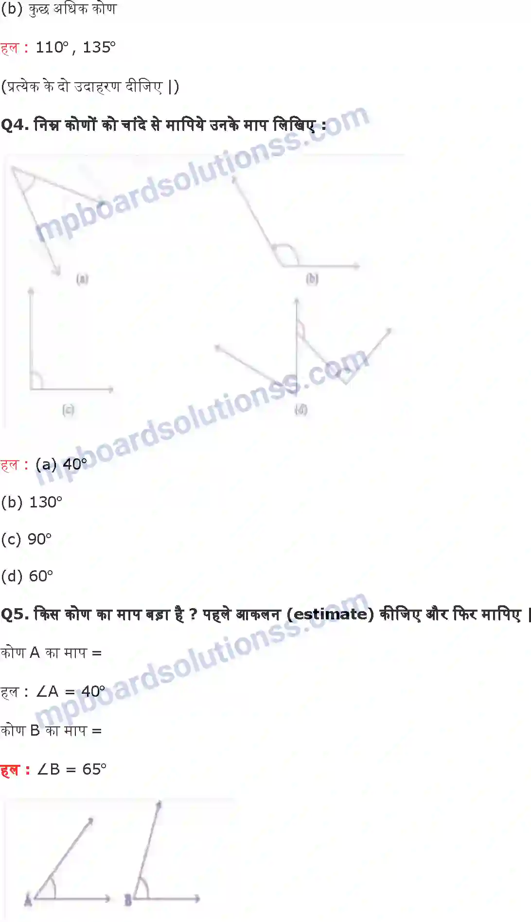 MP Board Book for Class 6 Maths प्रारंभिक आकारों को समझना Image 8