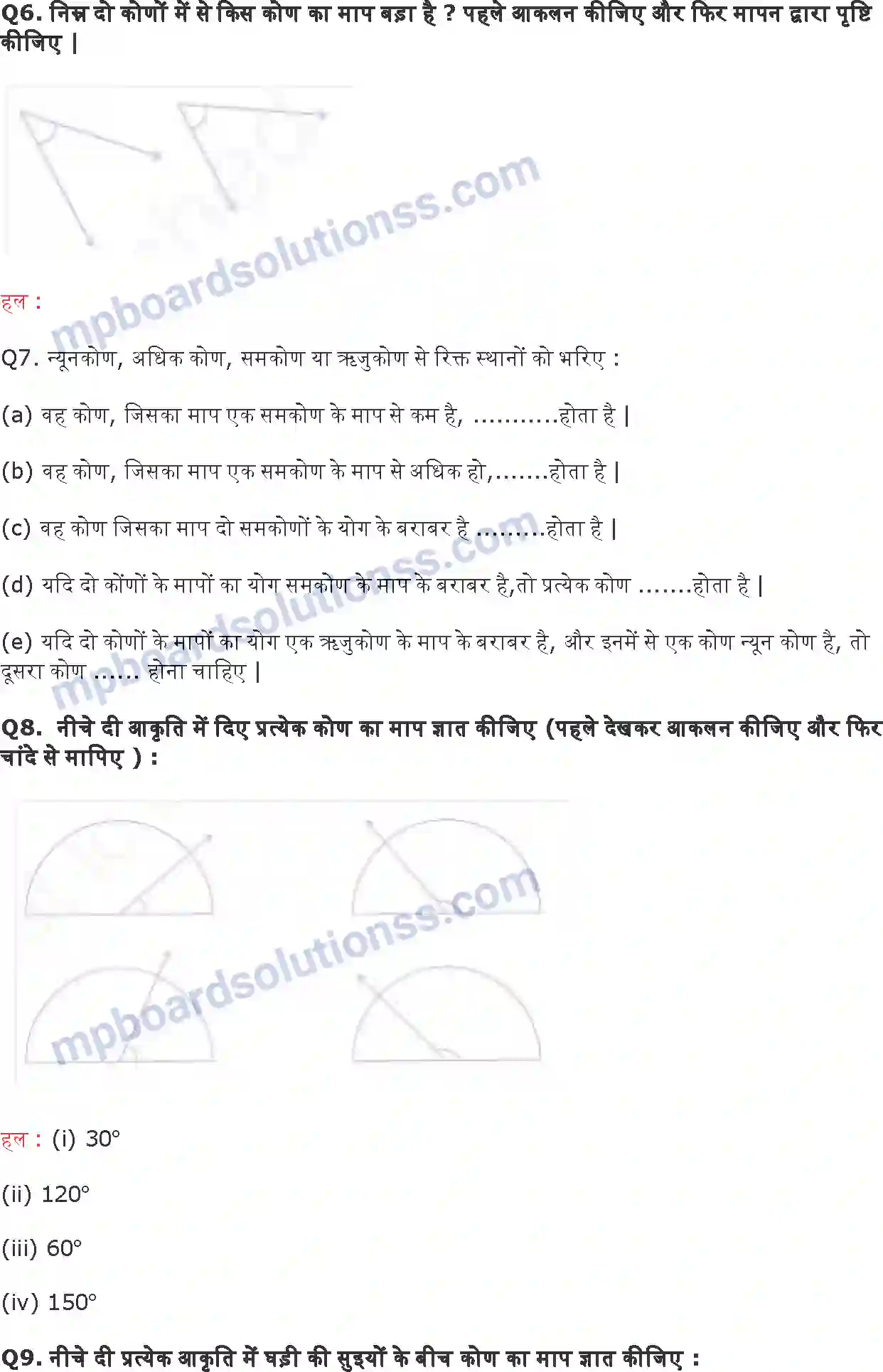 MP Board Book for Class 6 Maths प्रारंभिक आकारों को समझना Image 9