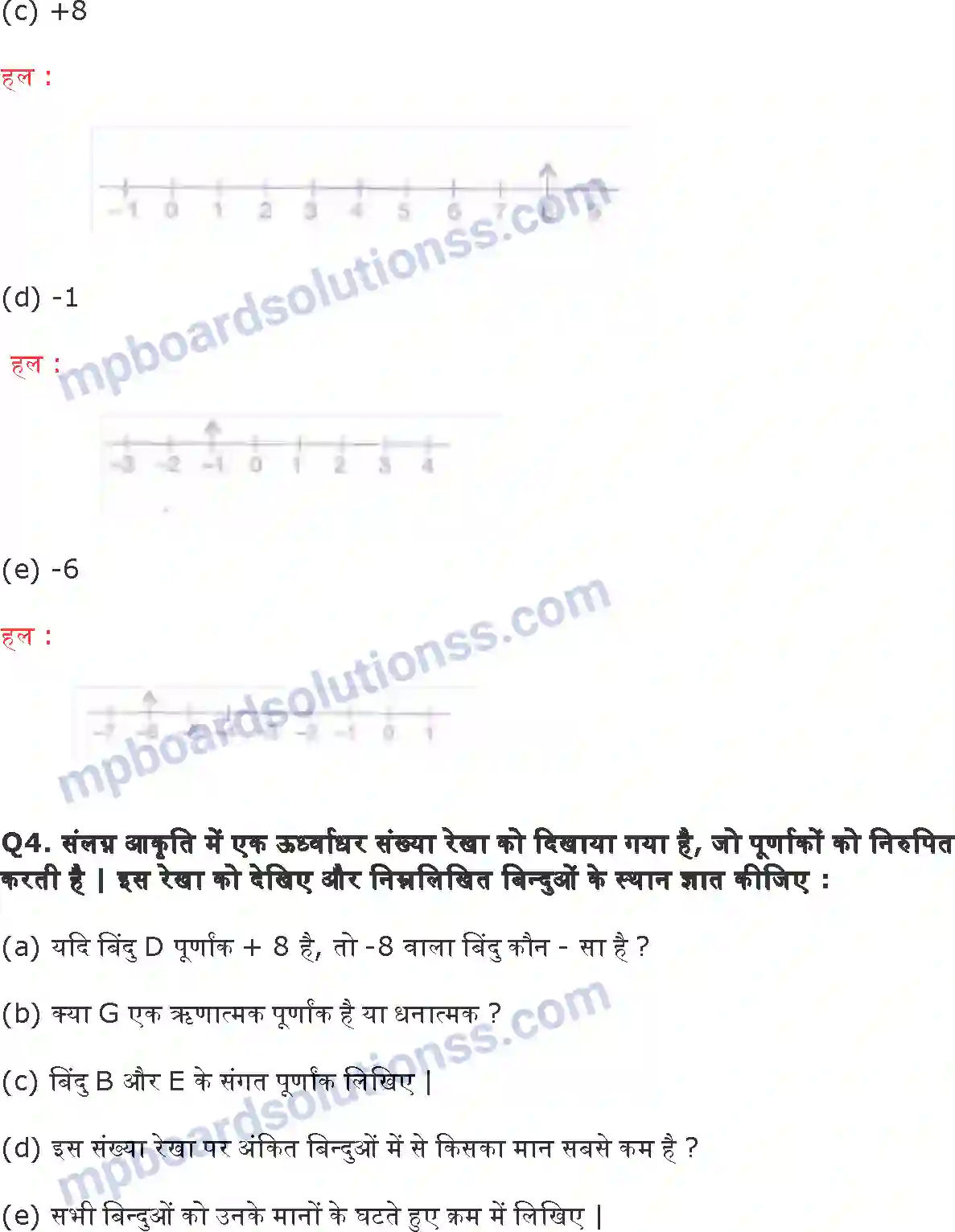 MP Board Book for Class 6 Maths पूर्णांक Image 2