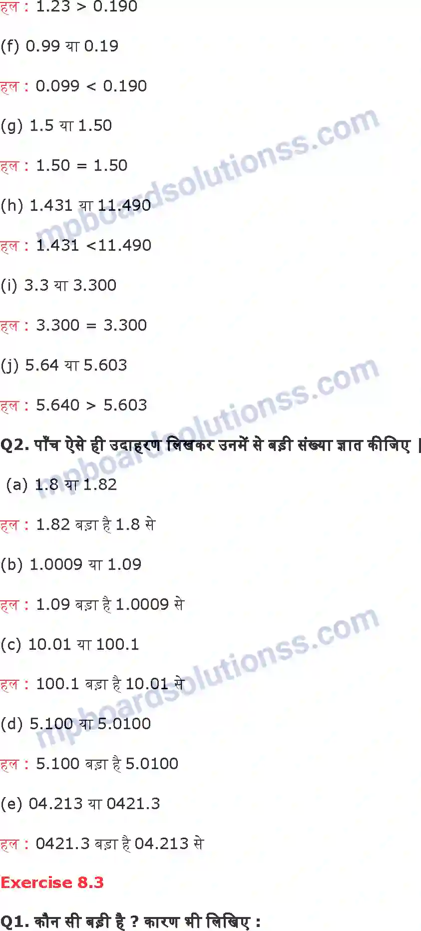 MP Board Book for Class 6 Maths दशमलव Image 11