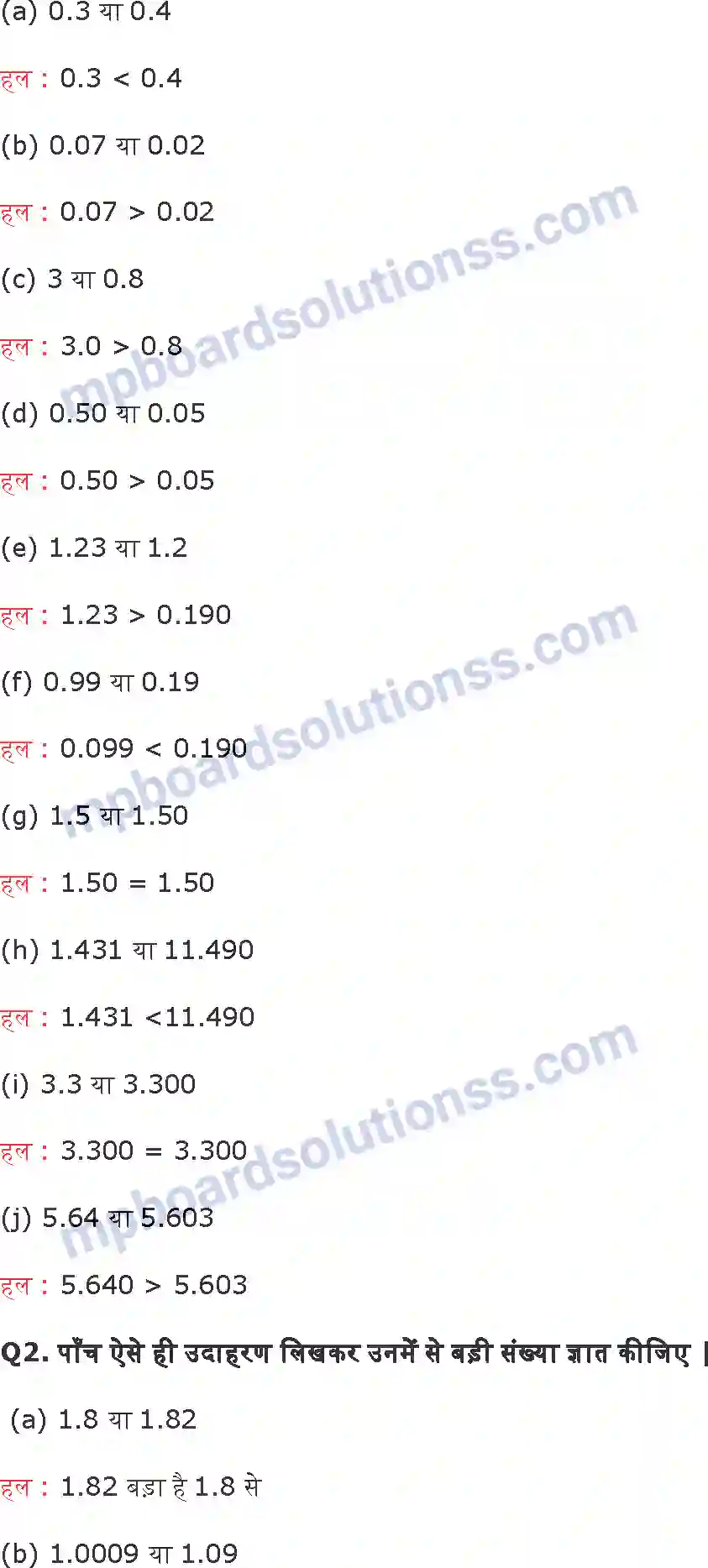 MP Board Book for Class 6 Maths दशमलव Image 12