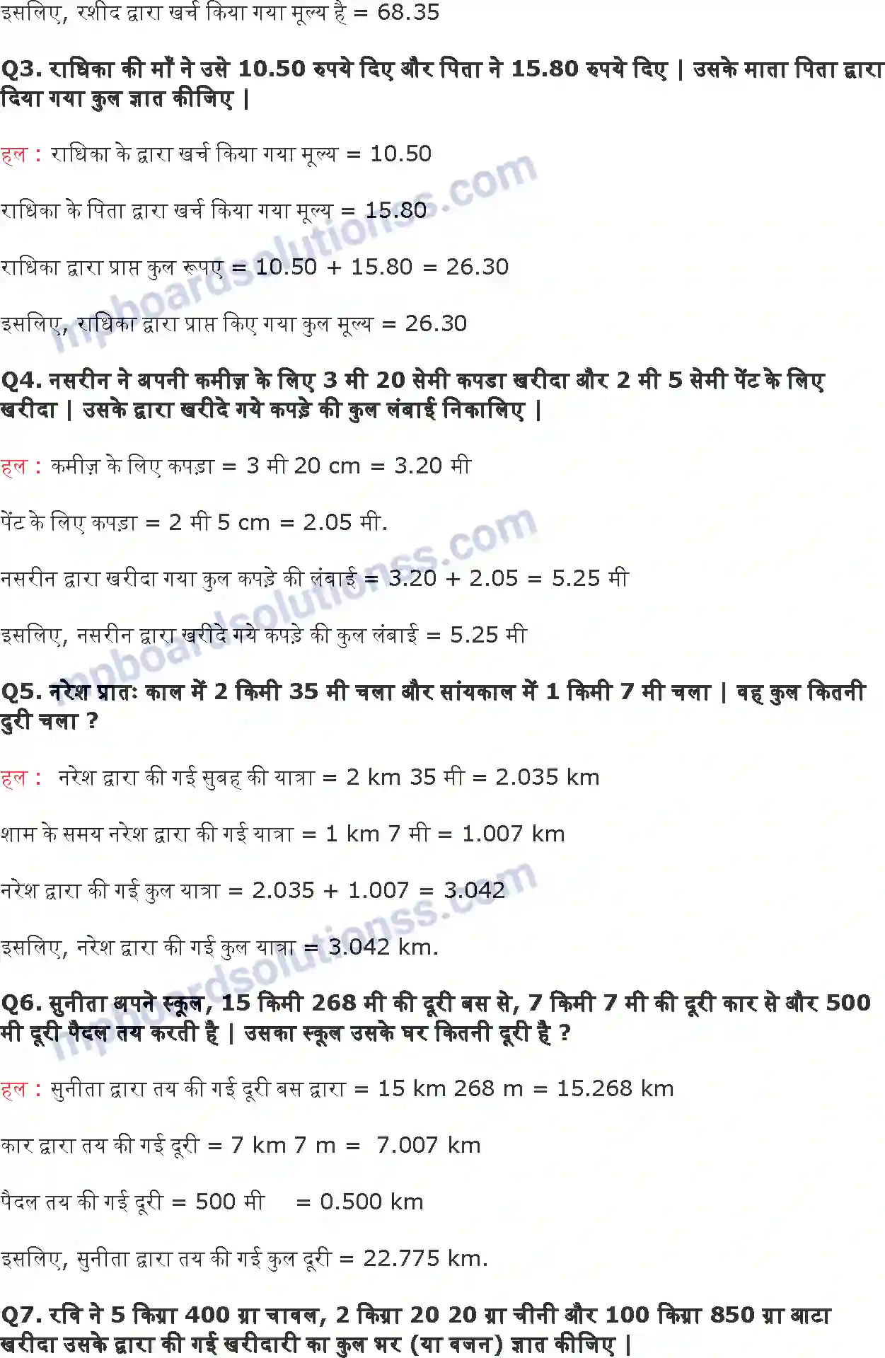 MP Board Book for Class 6 Maths दशमलव Image 15