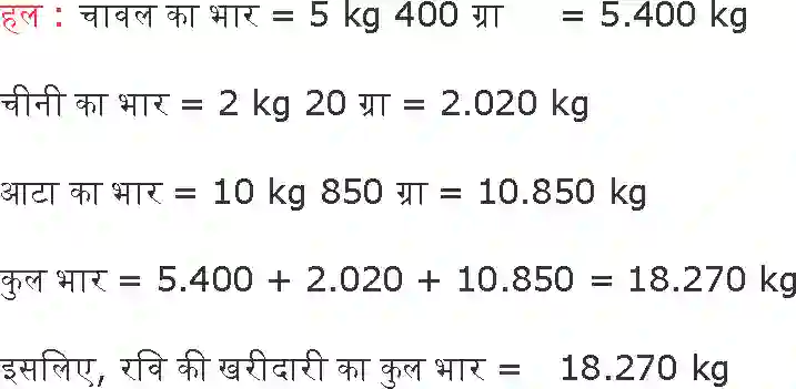 MP Board Book for Class 6 Maths दशमलव Image 19